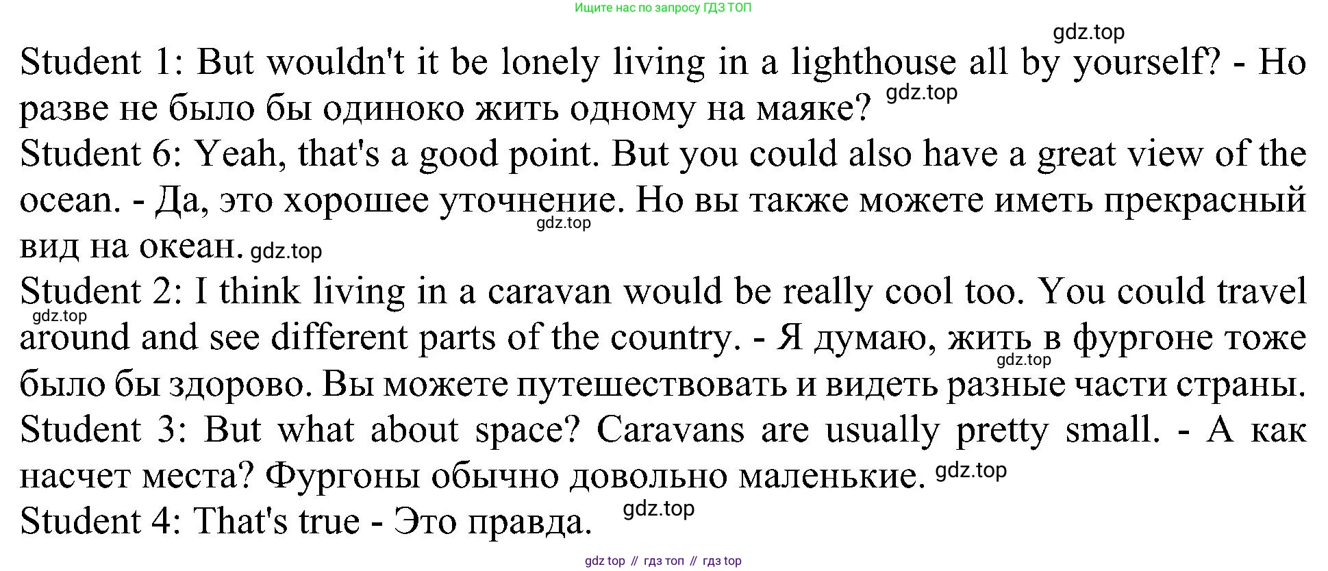 Английский язык (english), 6 класс Учебник (Student's book), авторы: Кузовлев Владимир Петрович (Kuzovlev Vladimir), Лапа Наталья Михайловна, Перегудова Эльвира Шакировна, Костина Ирина Павловна, Дуванова Ольга Викторовна, Кузнецова Елена Вячеславовна, издательство Просвещение, Москва, 2023, оранжевого цвета, страница 52, номер 3, Решение 1 (продолжение 2)