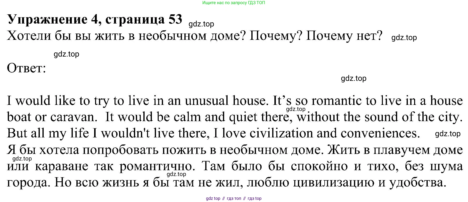 Английский язык (english), 6 класс Учебник (Student's book), авторы: Кузовлев Владимир Петрович (Kuzovlev Vladimir), Лапа Наталья Михайловна, Перегудова Эльвира Шакировна, Костина Ирина Павловна, Дуванова Ольга Викторовна, Кузнецова Елена Вячеславовна, издательство Просвещение, Москва, 2023, оранжевого цвета, страница 53, номер 4, Решение 1