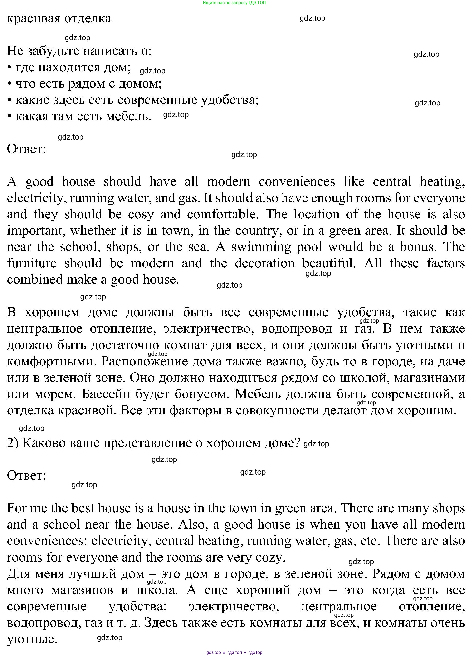 Английский язык (english), 6 класс Учебник (Student's book), авторы: Кузовлев Владимир Петрович (Kuzovlev Vladimir), Лапа Наталья Михайловна, Перегудова Эльвира Шакировна, Костина Ирина Павловна, Дуванова Ольга Викторовна, Кузнецова Елена Вячеславовна, издательство Просвещение, Москва, 2023, оранжевого цвета, страница 53, номер 5, Решение 1 (продолжение 2)