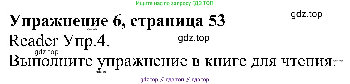 Английский язык (english), 6 класс Учебник (Student's book), авторы: Кузовлев Владимир Петрович (Kuzovlev Vladimir), Лапа Наталья Михайловна, Перегудова Эльвира Шакировна, Костина Ирина Павловна, Дуванова Ольга Викторовна, Кузнецова Елена Вячеславовна, издательство Просвещение, Москва, 2023, оранжевого цвета, страница 53, номер 6, Решение 1
