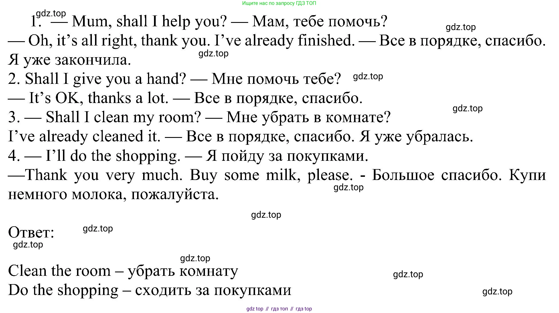 Английский язык (english), 6 класс Учебник (Student's book), авторы: Кузовлев Владимир Петрович (Kuzovlev Vladimir), Лапа Наталья Михайловна, Перегудова Эльвира Шакировна, Костина Ирина Павловна, Дуванова Ольга Викторовна, Кузнецова Елена Вячеславовна, издательство Просвещение, Москва, 2023, оранжевого цвета, страница 54, номер 1, Решение 1 (продолжение 2)