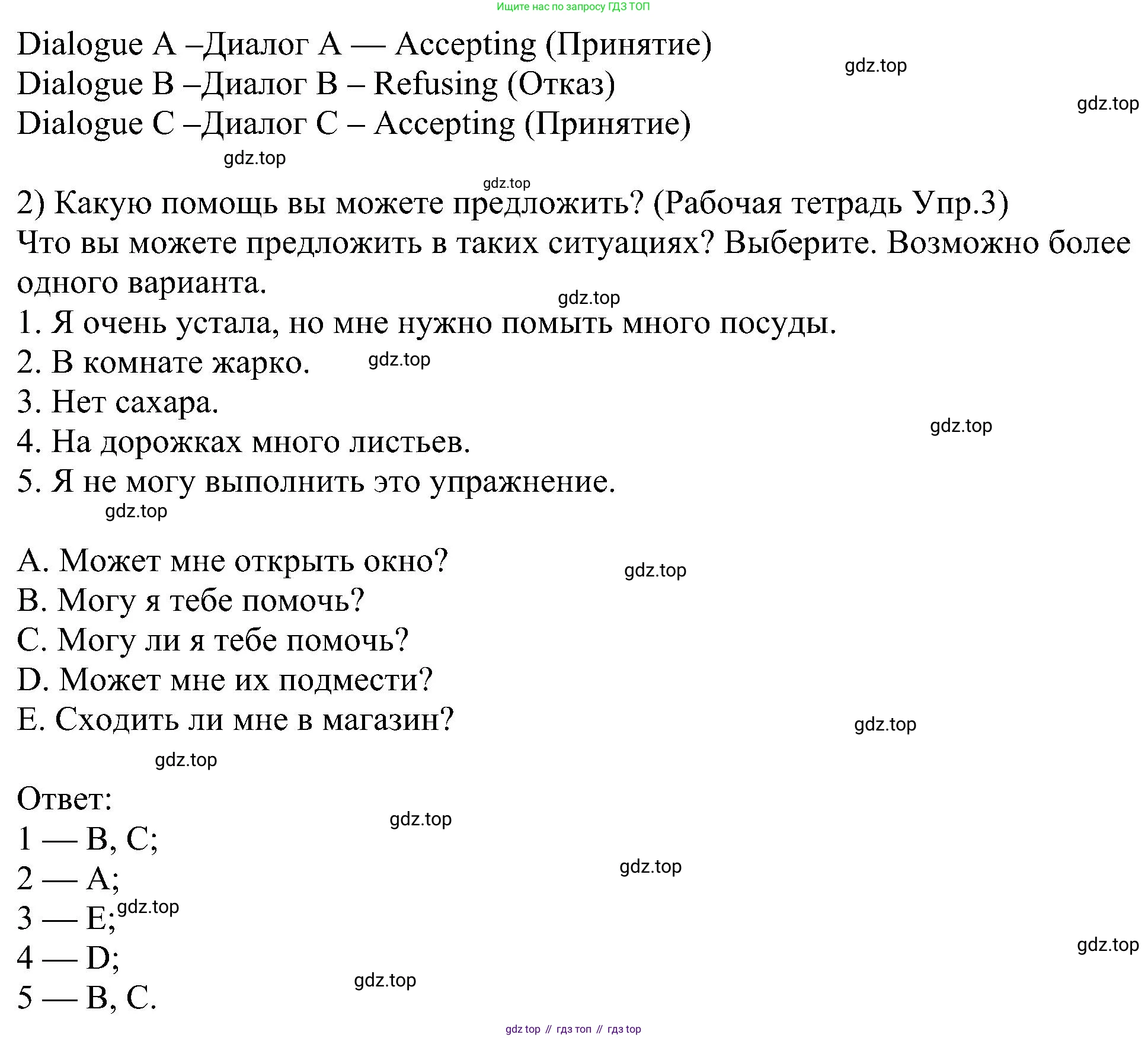 Английский язык (english), 6 класс Учебник (Student's book), авторы: Кузовлев Владимир Петрович (Kuzovlev Vladimir), Лапа Наталья Михайловна, Перегудова Эльвира Шакировна, Костина Ирина Павловна, Дуванова Ольга Викторовна, Кузнецова Елена Вячеславовна, издательство Просвещение, Москва, 2023, оранжевого цвета, страница 55, номер 2, Решение 1 (продолжение 2)