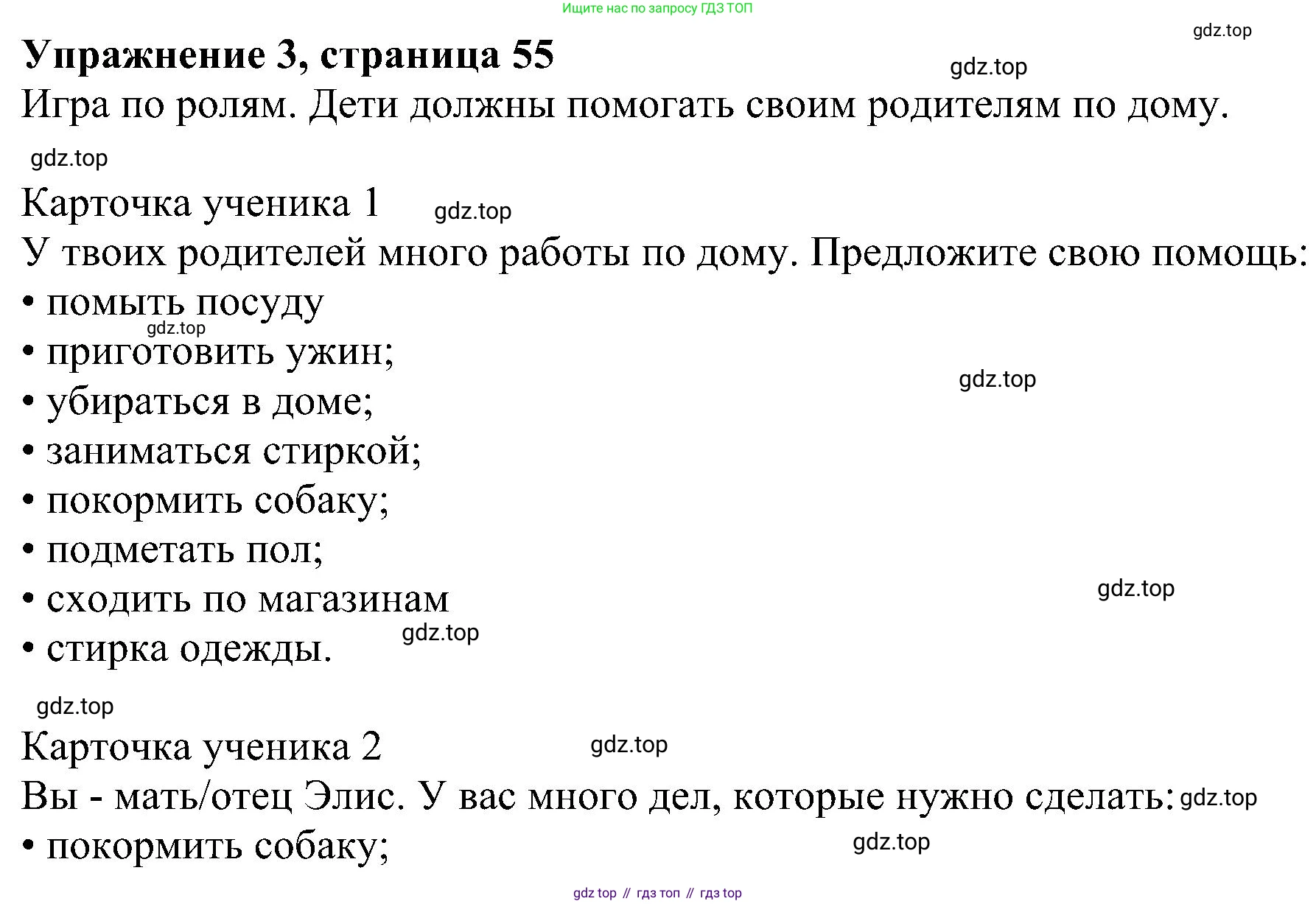 Английский язык (english), 6 класс Учебник (Student's book), авторы: Кузовлев Владимир Петрович (Kuzovlev Vladimir), Лапа Наталья Михайловна, Перегудова Эльвира Шакировна, Костина Ирина Павловна, Дуванова Ольга Викторовна, Кузнецова Елена Вячеславовна, издательство Просвещение, Москва, 2023, оранжевого цвета, страница 55, номер 3, Решение 1