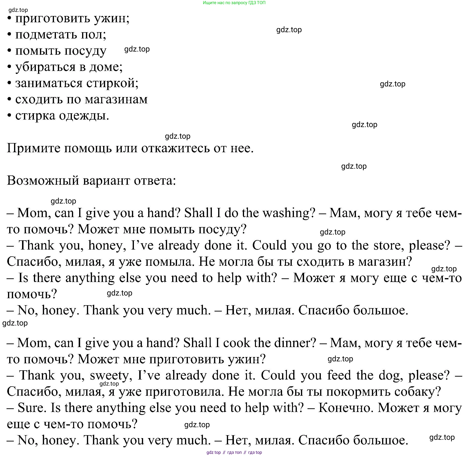 Английский язык (english), 6 класс Учебник (Student's book), авторы: Кузовлев Владимир Петрович (Kuzovlev Vladimir), Лапа Наталья Михайловна, Перегудова Эльвира Шакировна, Костина Ирина Павловна, Дуванова Ольга Викторовна, Кузнецова Елена Вячеславовна, издательство Просвещение, Москва, 2023, оранжевого цвета, страница 55, номер 3, Решение 1 (продолжение 2)