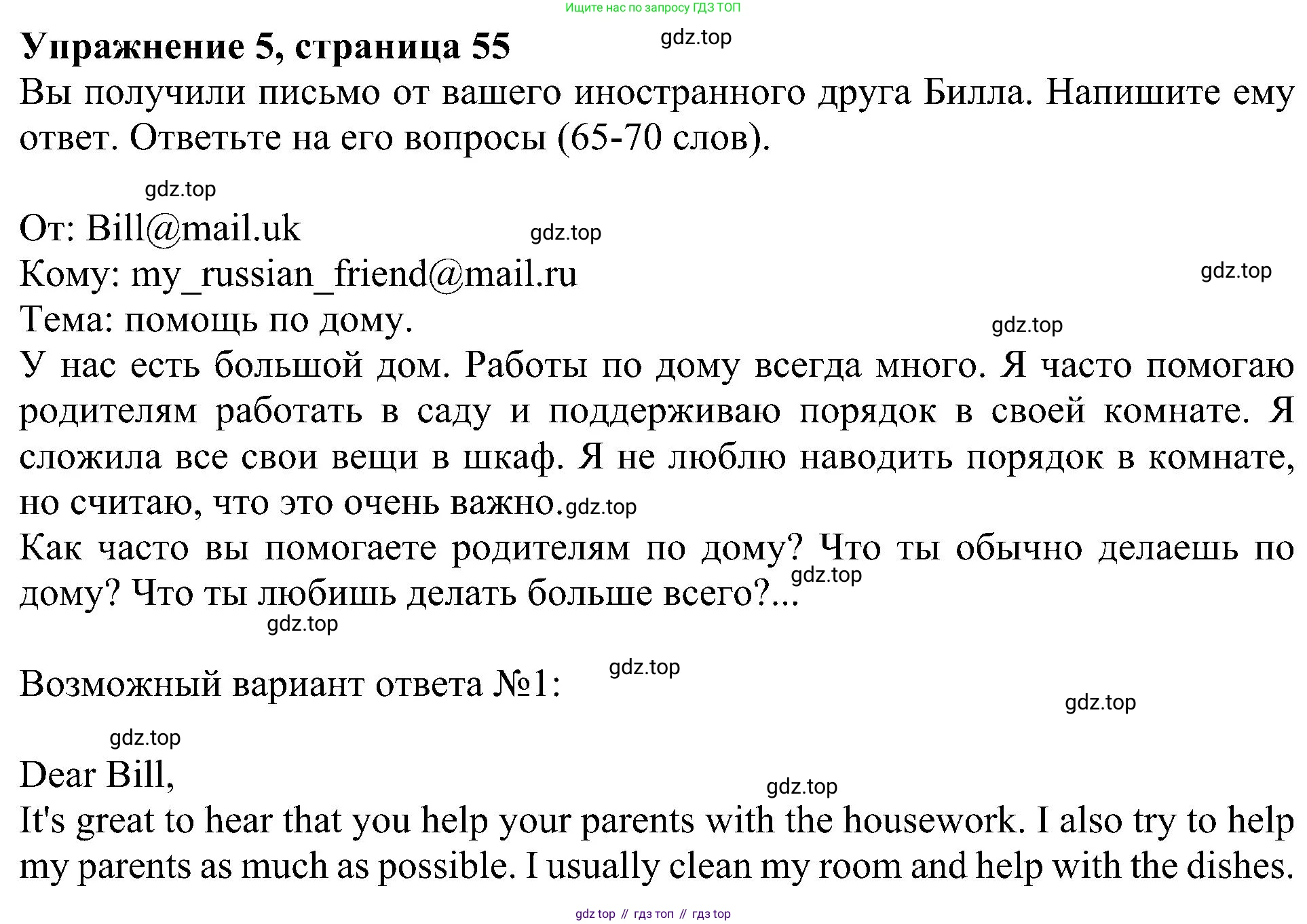 Английский язык (english), 6 класс Учебник (Student's book), авторы: Кузовлев Владимир Петрович (Kuzovlev Vladimir), Лапа Наталья Михайловна, Перегудова Эльвира Шакировна, Костина Ирина Павловна, Дуванова Ольга Викторовна, Кузнецова Елена Вячеславовна, издательство Просвещение, Москва, 2023, оранжевого цвета, страница 55, номер 5, Решение 1