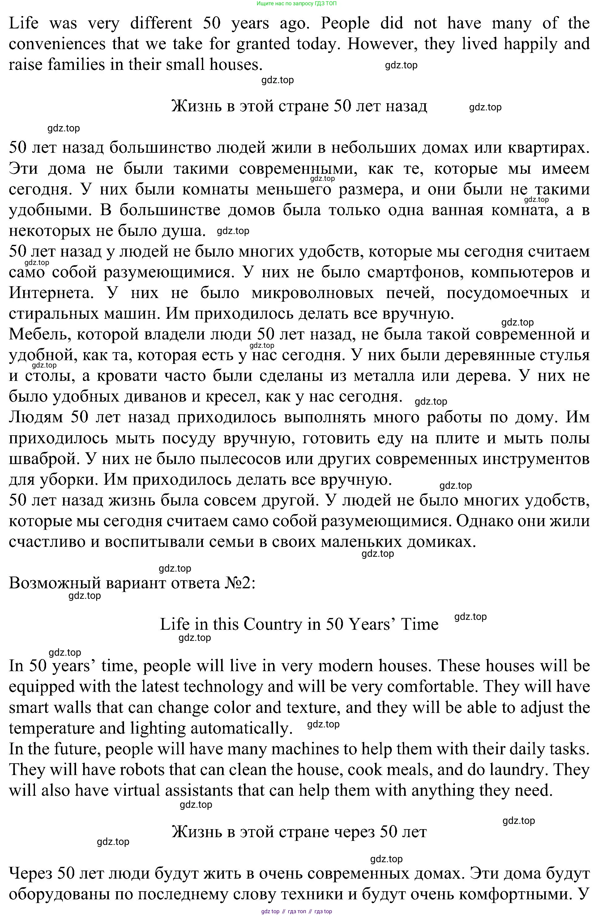 Английский язык (english), 6 класс Учебник (Student's book), авторы: Кузовлев Владимир Петрович (Kuzovlev Vladimir), Лапа Наталья Михайловна, Перегудова Эльвира Шакировна, Костина Ирина Павловна, Дуванова Ольга Викторовна, Кузнецова Елена Вячеславовна, издательство Просвещение, Москва, 2023, оранжевого цвета, страница 56, номер 1, Решение 1 (продолжение 2)