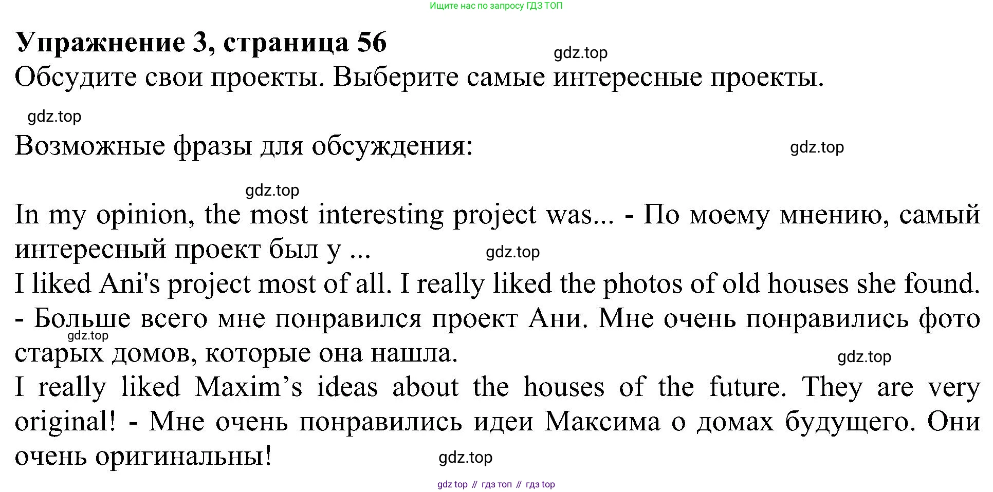 Английский язык (english), 6 класс Учебник (Student's book), авторы: Кузовлев Владимир Петрович (Kuzovlev Vladimir), Лапа Наталья Михайловна, Перегудова Эльвира Шакировна, Костина Ирина Павловна, Дуванова Ольга Викторовна, Кузнецова Елена Вячеславовна, издательство Просвещение, Москва, 2023, оранжевого цвета, страница 56, номер 3, Решение 1