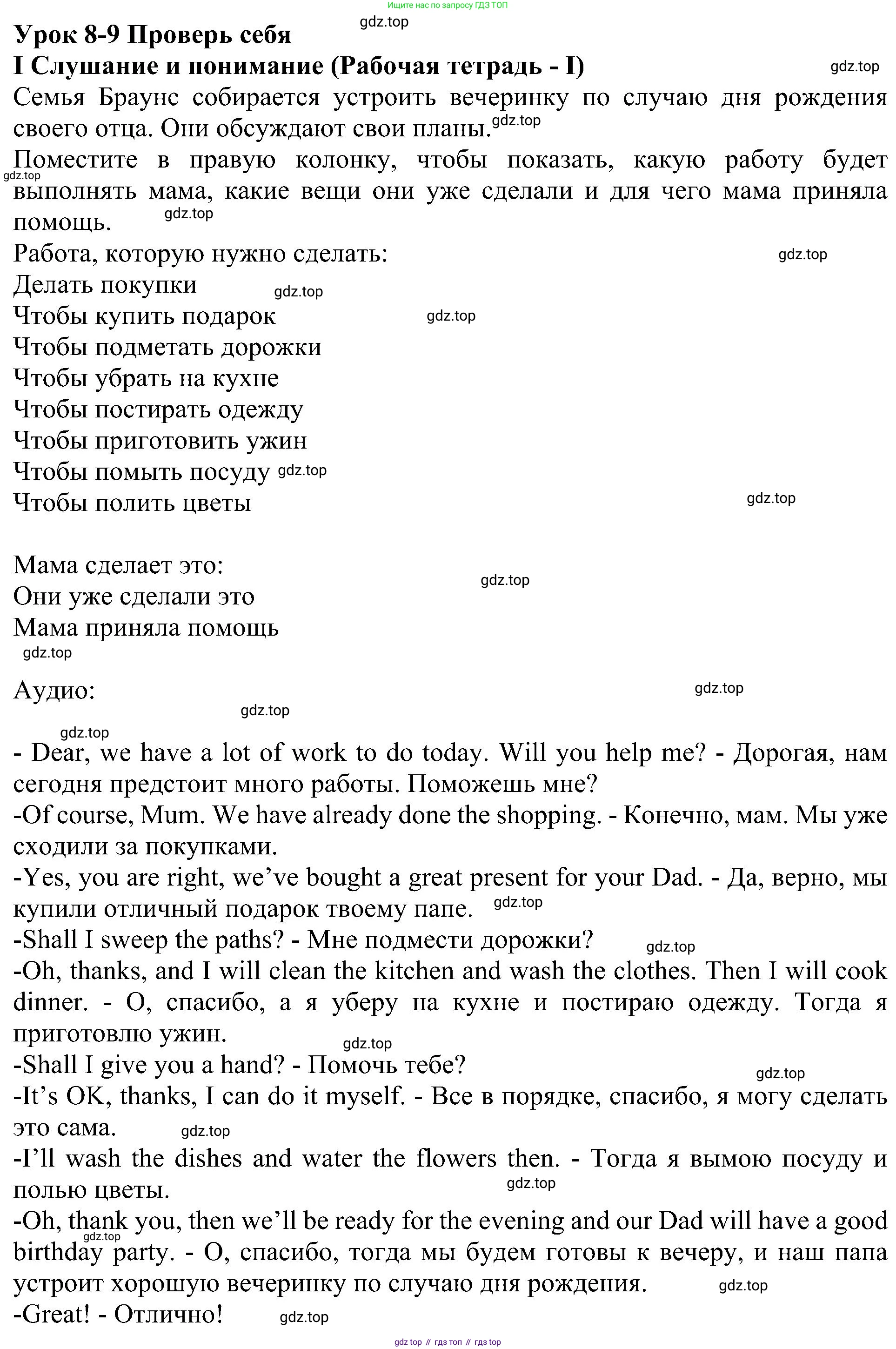 Английский язык (english), 6 класс Учебник (Student's book), авторы: Кузовлев Владимир Петрович (Kuzovlev Vladimir), Лапа Наталья Михайловна, Перегудова Эльвира Шакировна, Костина Ирина Павловна, Дуванова Ольга Викторовна, Кузнецова Елена Вячеславовна, издательство Просвещение, Москва, 2023, оранжевого цвета, страница 57, номер 1, Решение 1