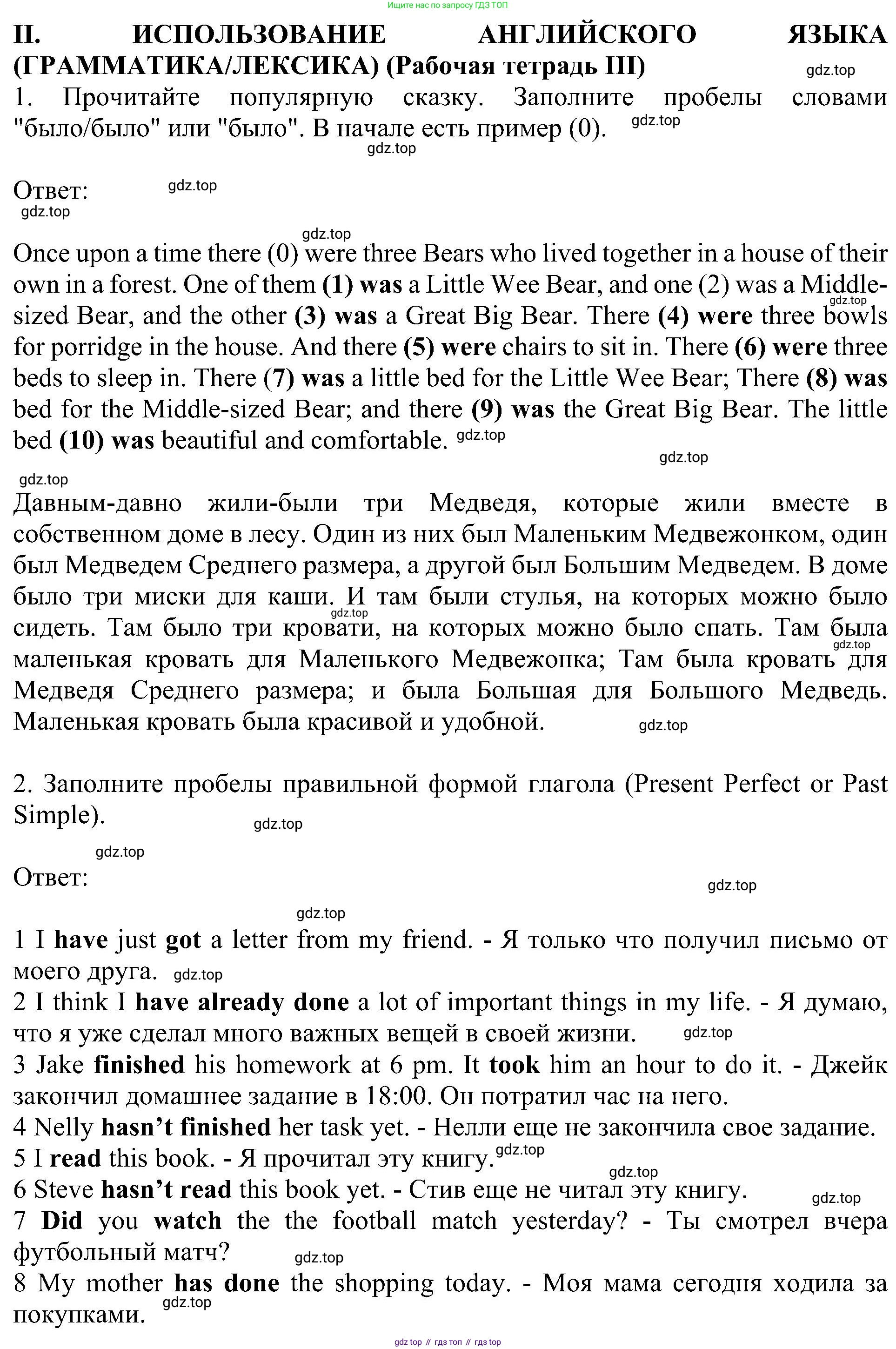 Английский язык (english), 6 класс Учебник (Student's book), авторы: Кузовлев Владимир Петрович (Kuzovlev Vladimir), Лапа Наталья Михайловна, Перегудова Эльвира Шакировна, Костина Ирина Павловна, Дуванова Ольга Викторовна, Кузнецова Елена Вячеславовна, издательство Просвещение, Москва, 2023, оранжевого цвета, страница 57, номер 3, Решение 1