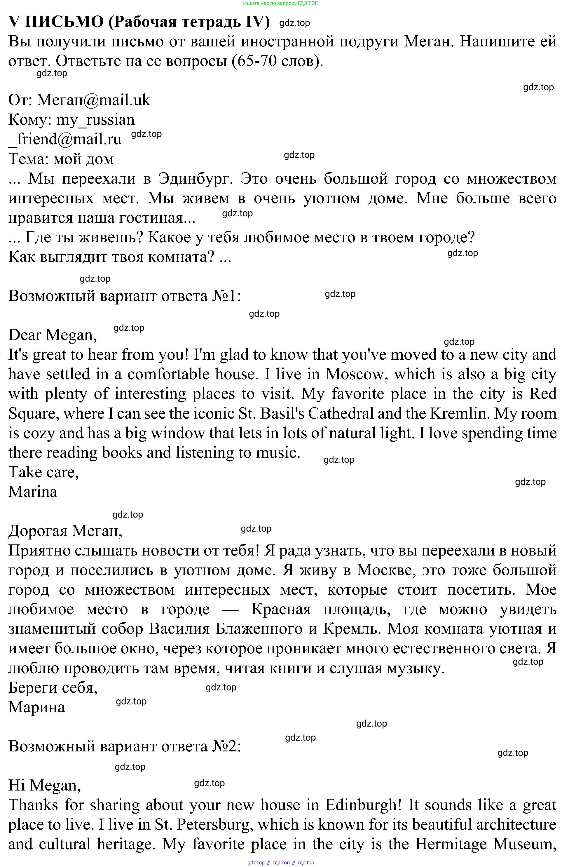 Английский язык (english), 6 класс Учебник (Student's book), авторы: Кузовлев Владимир Петрович (Kuzovlev Vladimir), Лапа Наталья Михайловна, Перегудова Эльвира Шакировна, Костина Ирина Павловна, Дуванова Ольга Викторовна, Кузнецова Елена Вячеславовна, издательство Просвещение, Москва, 2023, оранжевого цвета, страница 58, номер 5, Решение 1