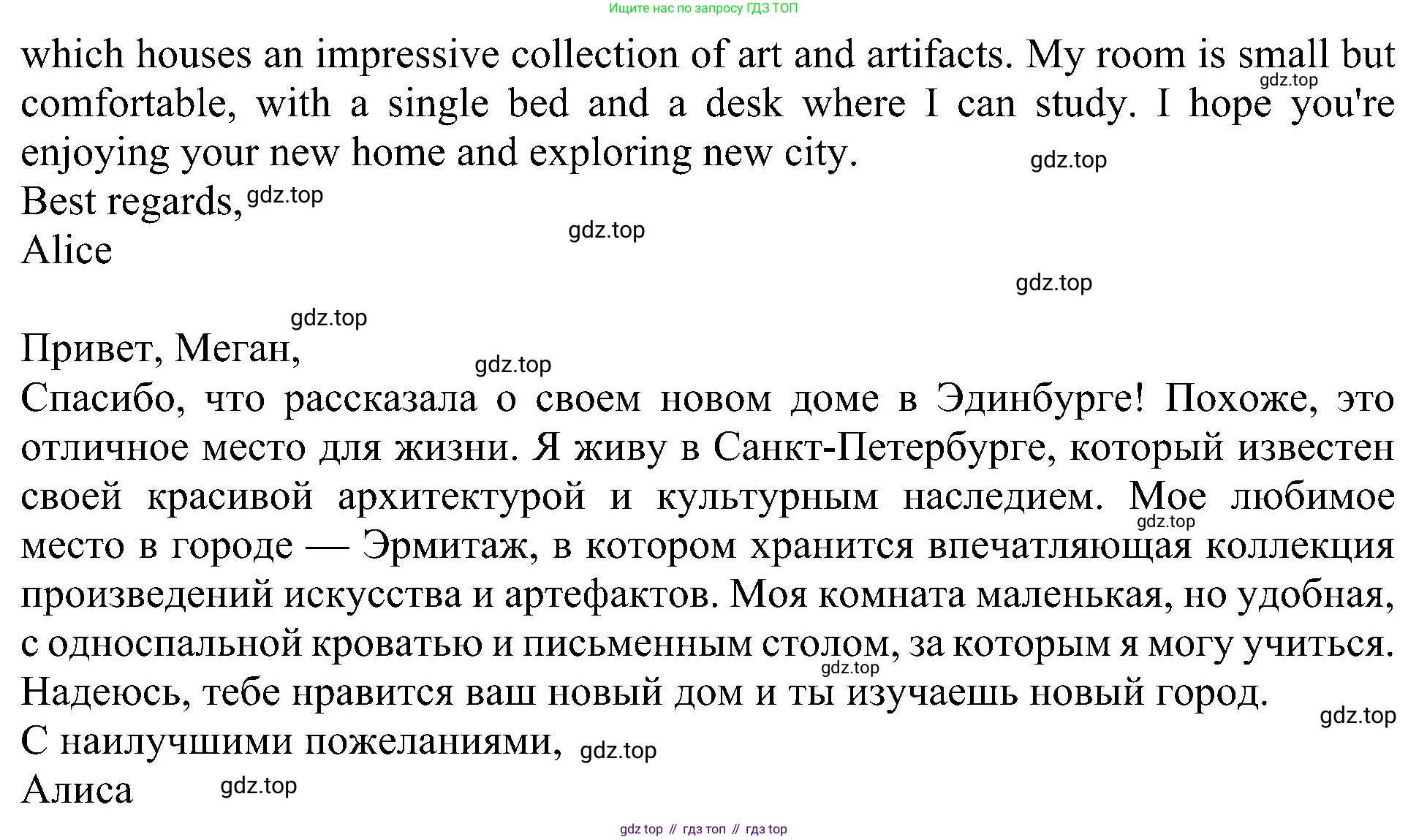 Английский язык (english), 6 класс Учебник (Student's book), авторы: Кузовлев Владимир Петрович (Kuzovlev Vladimir), Лапа Наталья Михайловна, Перегудова Эльвира Шакировна, Костина Ирина Павловна, Дуванова Ольга Викторовна, Кузнецова Елена Вячеславовна, издательство Просвещение, Москва, 2023, оранжевого цвета, страница 58, номер 5, Решение 1 (продолжение 2)