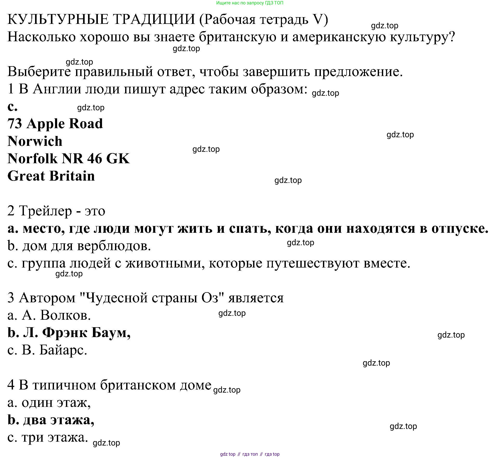 Английский язык (english), 6 класс Учебник (Student's book), авторы: Кузовлев Владимир Петрович (Kuzovlev Vladimir), Лапа Наталья Михайловна, Перегудова Эльвира Шакировна, Костина Ирина Павловна, Дуванова Ольга Викторовна, Кузнецова Елена Вячеславовна, издательство Просвещение, Москва, 2023, оранжевого цвета, страница 58, номер 6, Решение 1