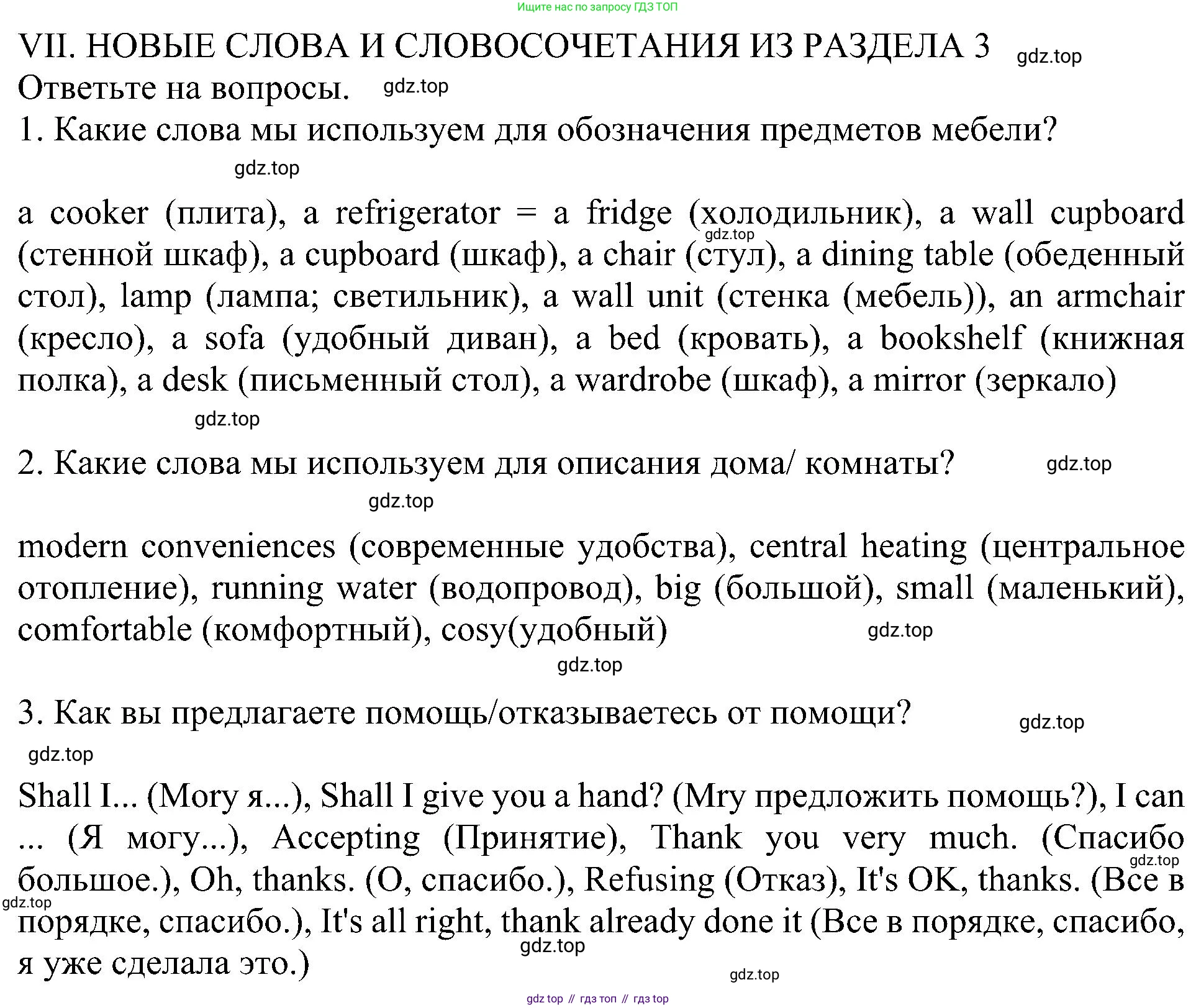 Английский язык (english), 6 класс Учебник (Student's book), авторы: Кузовлев Владимир Петрович (Kuzovlev Vladimir), Лапа Наталья Михайловна, Перегудова Эльвира Шакировна, Костина Ирина Павловна, Дуванова Ольга Викторовна, Кузнецова Елена Вячеславовна, издательство Просвещение, Москва, 2023, оранжевого цвета, страница 58, номер 7, Решение 1