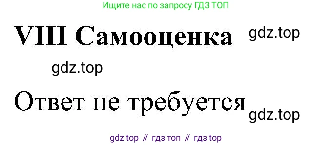 Английский язык (english), 6 класс Учебник (Student's book), авторы: Кузовлев Владимир Петрович (Kuzovlev Vladimir), Лапа Наталья Михайловна, Перегудова Эльвира Шакировна, Костина Ирина Павловна, Дуванова Ольга Викторовна, Кузнецова Елена Вячеславовна, издательство Просвещение, Москва, 2023, оранжевого цвета, страница 58, номер 8, Решение 1