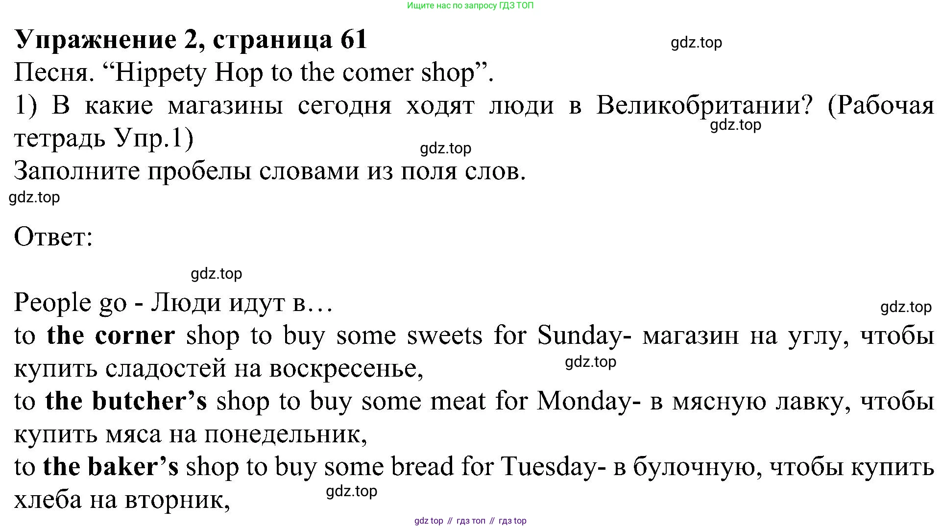 Английский язык (english), 6 класс Учебник (Student's book), авторы: Кузовлев Владимир Петрович (Kuzovlev Vladimir), Лапа Наталья Михайловна, Перегудова Эльвира Шакировна, Костина Ирина Павловна, Дуванова Ольга Викторовна, Кузнецова Елена Вячеславовна, издательство Просвещение, Москва, 2023, оранжевого цвета, страница 61, номер 2, Решение 1