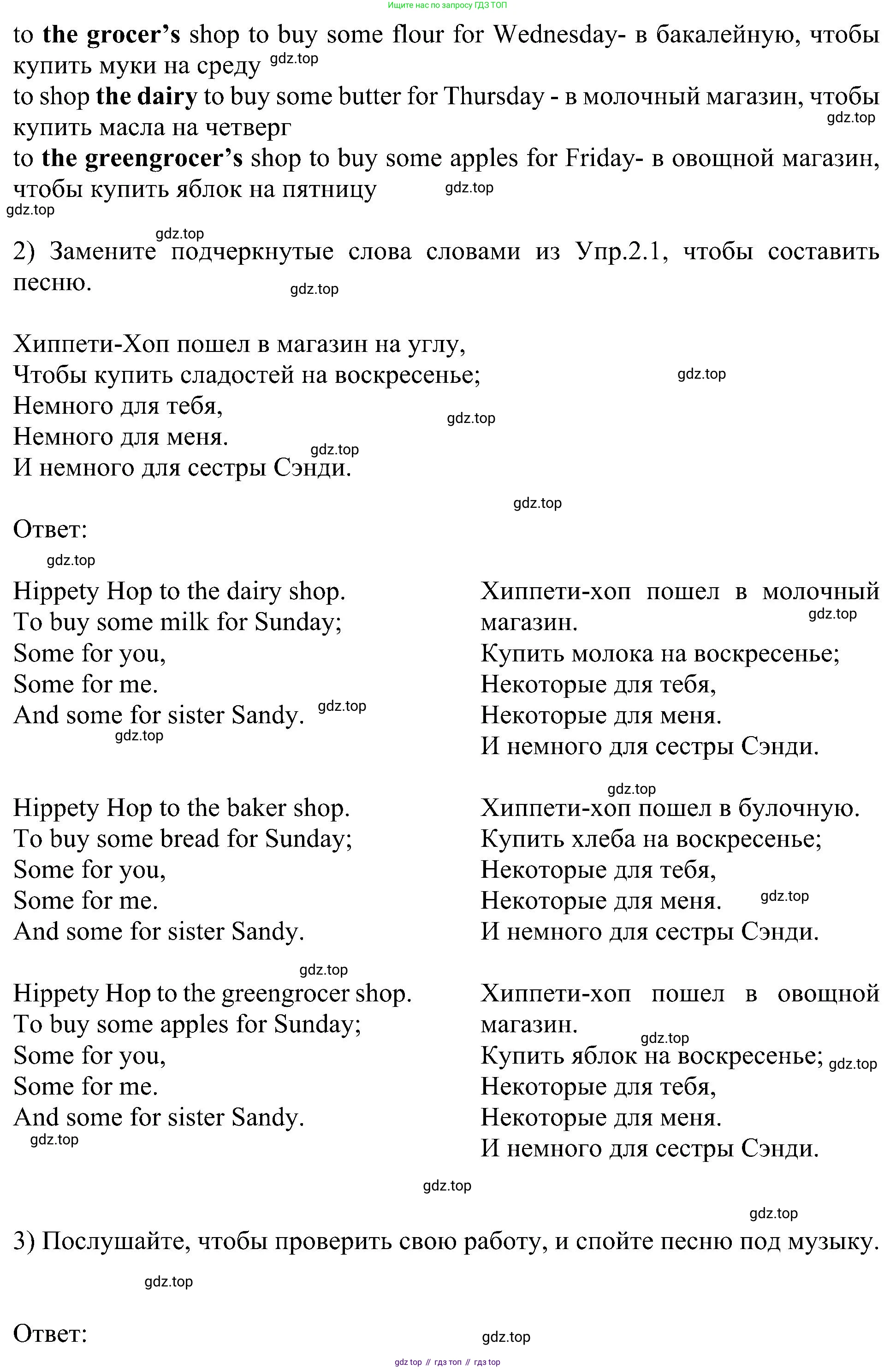 Английский язык (english), 6 класс Учебник (Student's book), авторы: Кузовлев Владимир Петрович (Kuzovlev Vladimir), Лапа Наталья Михайловна, Перегудова Эльвира Шакировна, Костина Ирина Павловна, Дуванова Ольга Викторовна, Кузнецова Елена Вячеславовна, издательство Просвещение, Москва, 2023, оранжевого цвета, страница 61, номер 2, Решение 1 (продолжение 2)