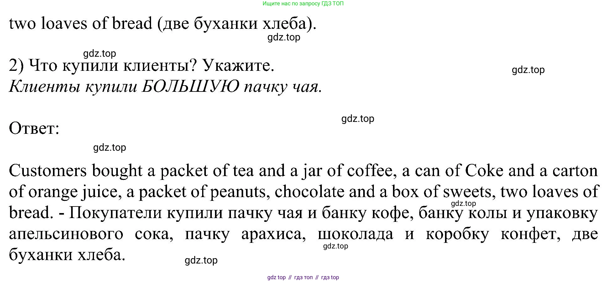Английский язык (english), 6 класс Учебник (Student's book), авторы: Кузовлев Владимир Петрович (Kuzovlev Vladimir), Лапа Наталья Михайловна, Перегудова Эльвира Шакировна, Костина Ирина Павловна, Дуванова Ольга Викторовна, Кузнецова Елена Вячеславовна, издательство Просвещение, Москва, 2023, оранжевого цвета, страница 61, номер 3, Решение 1 (продолжение 3)