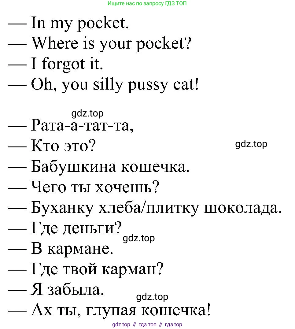 Английский язык (english), 6 класс Учебник (Student's book), авторы: Кузовлев Владимир Петрович (Kuzovlev Vladimir), Лапа Наталья Михайловна, Перегудова Эльвира Шакировна, Костина Ирина Павловна, Дуванова Ольга Викторовна, Кузнецова Елена Вячеславовна, издательство Просвещение, Москва, 2023, оранжевого цвета, страница 61, номер 4, Решение 1 (продолжение 2)