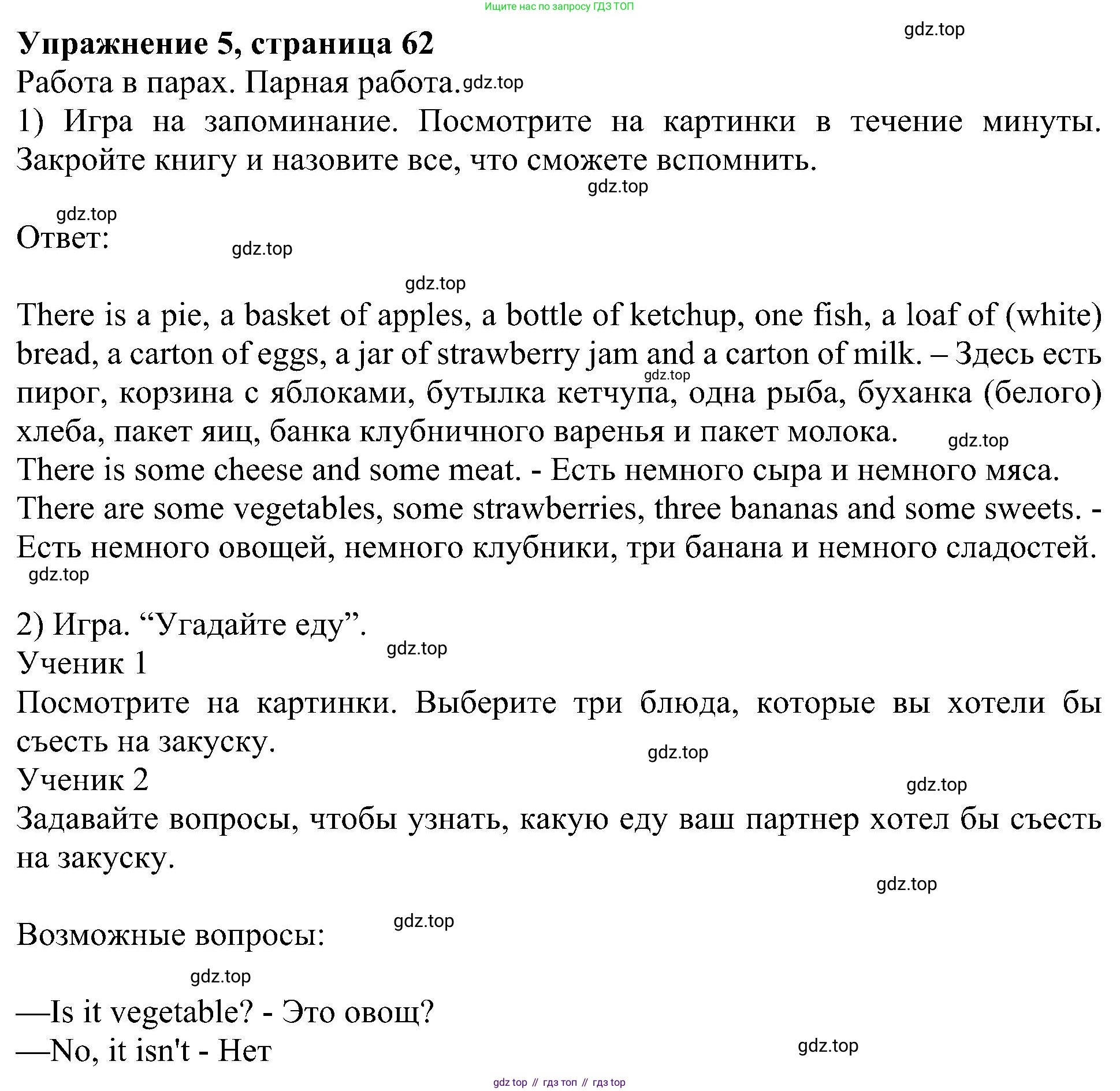 Английский язык (english), 6 класс Учебник (Student's book), авторы: Кузовлев Владимир Петрович (Kuzovlev Vladimir), Лапа Наталья Михайловна, Перегудова Эльвира Шакировна, Костина Ирина Павловна, Дуванова Ольга Викторовна, Кузнецова Елена Вячеславовна, издательство Просвещение, Москва, 2023, оранжевого цвета, страница 62, номер 5, Решение 1
