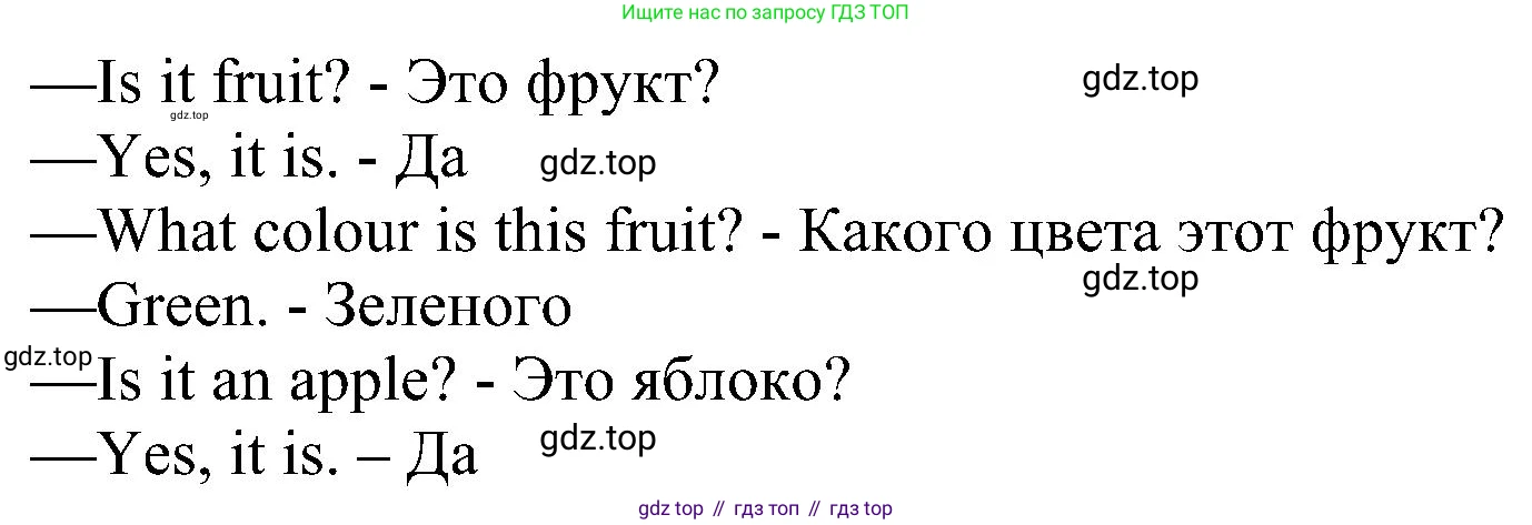 Английский язык (english), 6 класс Учебник (Student's book), авторы: Кузовлев Владимир Петрович (Kuzovlev Vladimir), Лапа Наталья Михайловна, Перегудова Эльвира Шакировна, Костина Ирина Павловна, Дуванова Ольга Викторовна, Кузнецова Елена Вячеславовна, издательство Просвещение, Москва, 2023, оранжевого цвета, страница 62, номер 5, Решение 1 (продолжение 2)