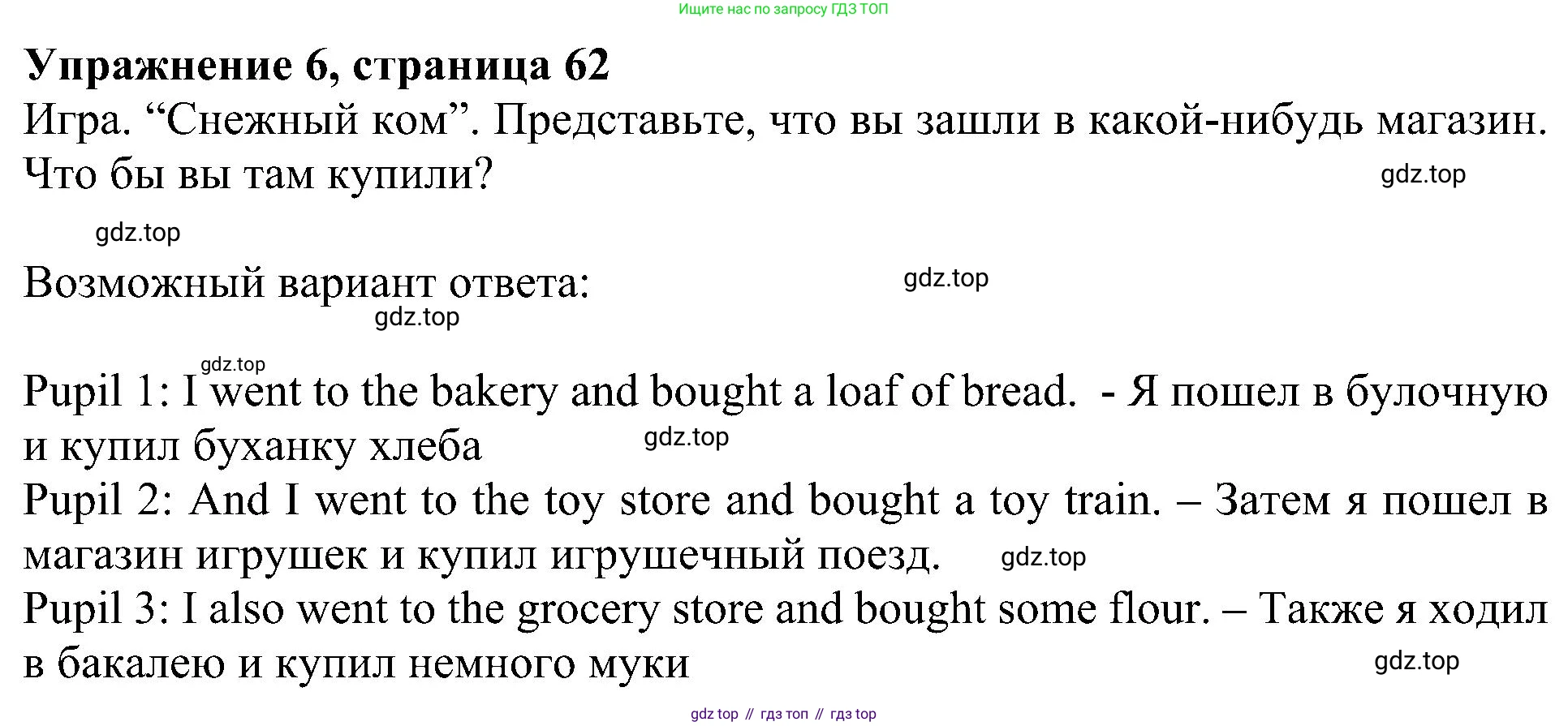 Английский язык (english), 6 класс Учебник (Student's book), авторы: Кузовлев Владимир Петрович (Kuzovlev Vladimir), Лапа Наталья Михайловна, Перегудова Эльвира Шакировна, Костина Ирина Павловна, Дуванова Ольга Викторовна, Кузнецова Елена Вячеславовна, издательство Просвещение, Москва, 2023, оранжевого цвета, страница 62, номер 6, Решение 1