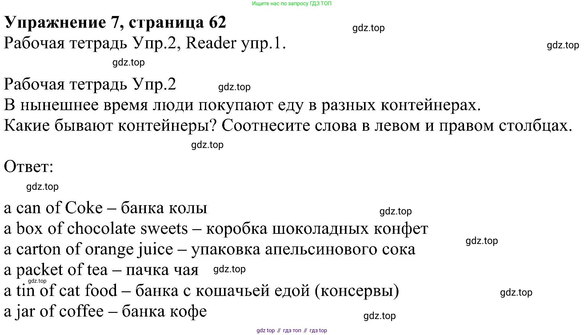 Английский язык (english), 6 класс Учебник (Student's book), авторы: Кузовлев Владимир Петрович (Kuzovlev Vladimir), Лапа Наталья Михайловна, Перегудова Эльвира Шакировна, Костина Ирина Павловна, Дуванова Ольга Викторовна, Кузнецова Елена Вячеславовна, издательство Просвещение, Москва, 2023, оранжевого цвета, страница 62, номер 7, Решение 1