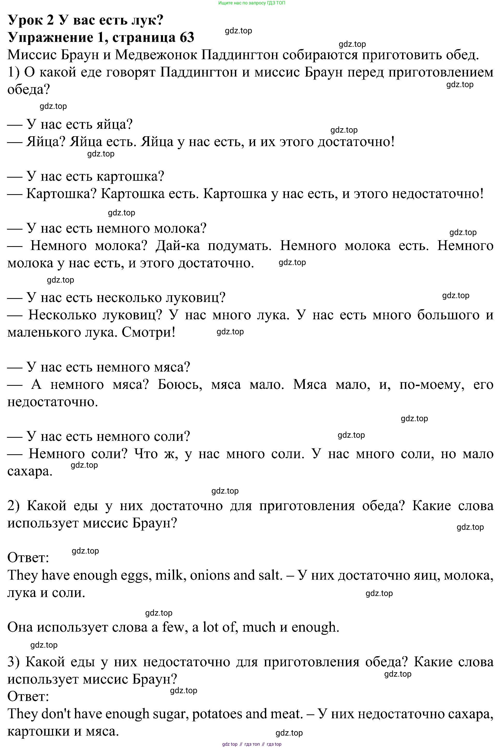 Английский язык (english), 6 класс Учебник (Student's book), авторы: Кузовлев Владимир Петрович (Kuzovlev Vladimir), Лапа Наталья Михайловна, Перегудова Эльвира Шакировна, Костина Ирина Павловна, Дуванова Ольга Викторовна, Кузнецова Елена Вячеславовна, издательство Просвещение, Москва, 2023, оранжевого цвета, страница 63, номер 1, Решение 1