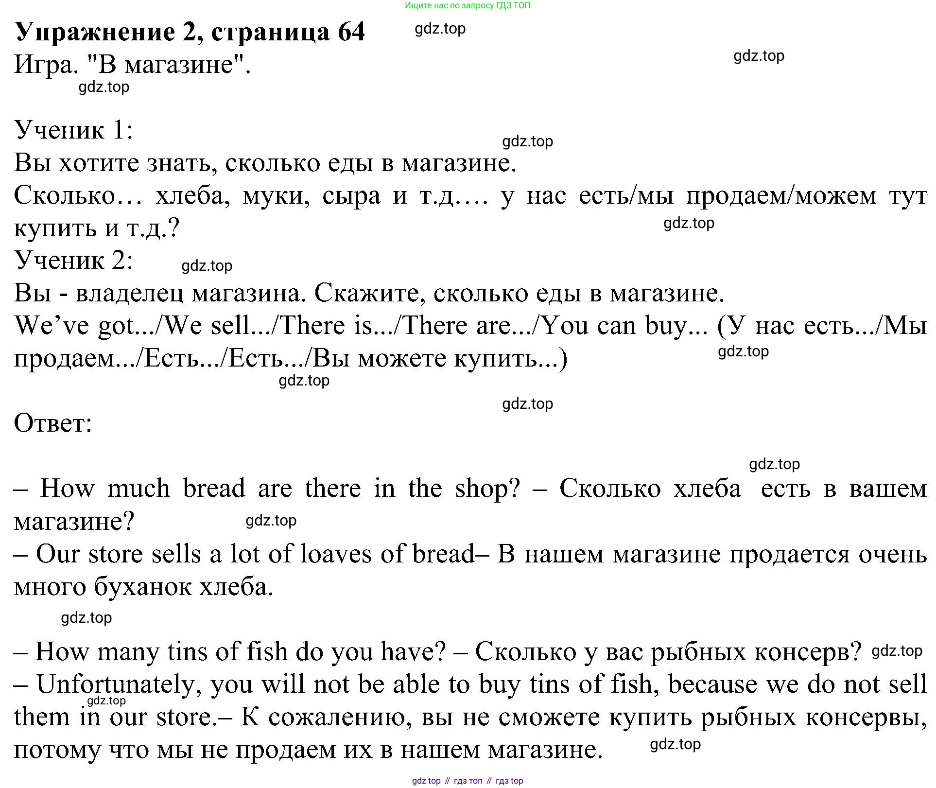 Английский язык (english), 6 класс Учебник (Student's book), авторы: Кузовлев Владимир Петрович (Kuzovlev Vladimir), Лапа Наталья Михайловна, Перегудова Эльвира Шакировна, Костина Ирина Павловна, Дуванова Ольга Викторовна, Кузнецова Елена Вячеславовна, издательство Просвещение, Москва, 2023, оранжевого цвета, страница 64, номер 2, Решение 1