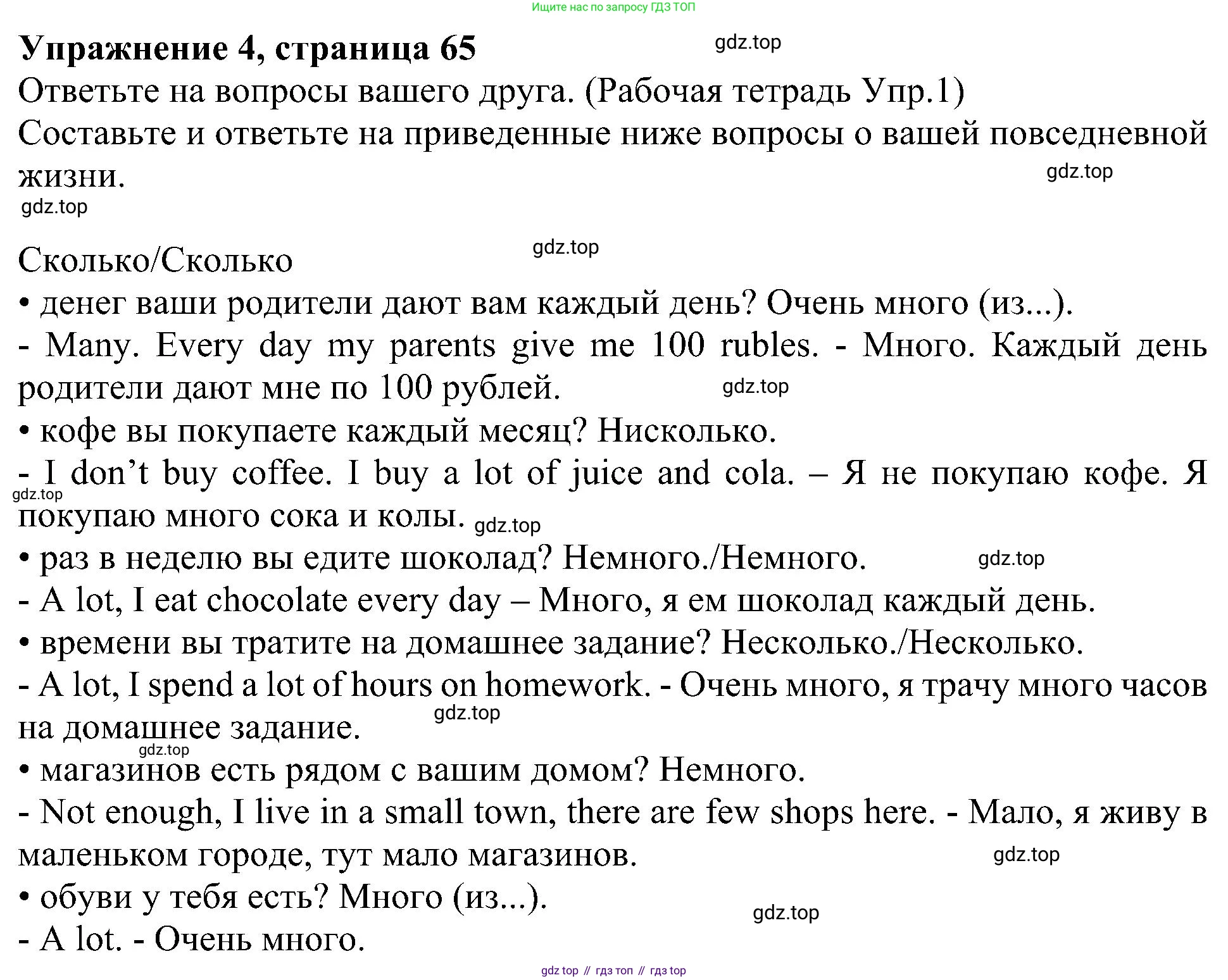 Английский язык (english), 6 класс Учебник (Student's book), авторы: Кузовлев Владимир Петрович (Kuzovlev Vladimir), Лапа Наталья Михайловна, Перегудова Эльвира Шакировна, Костина Ирина Павловна, Дуванова Ольга Викторовна, Кузнецова Елена Вячеславовна, издательство Просвещение, Москва, 2023, оранжевого цвета, страница 65, номер 4, Решение 1