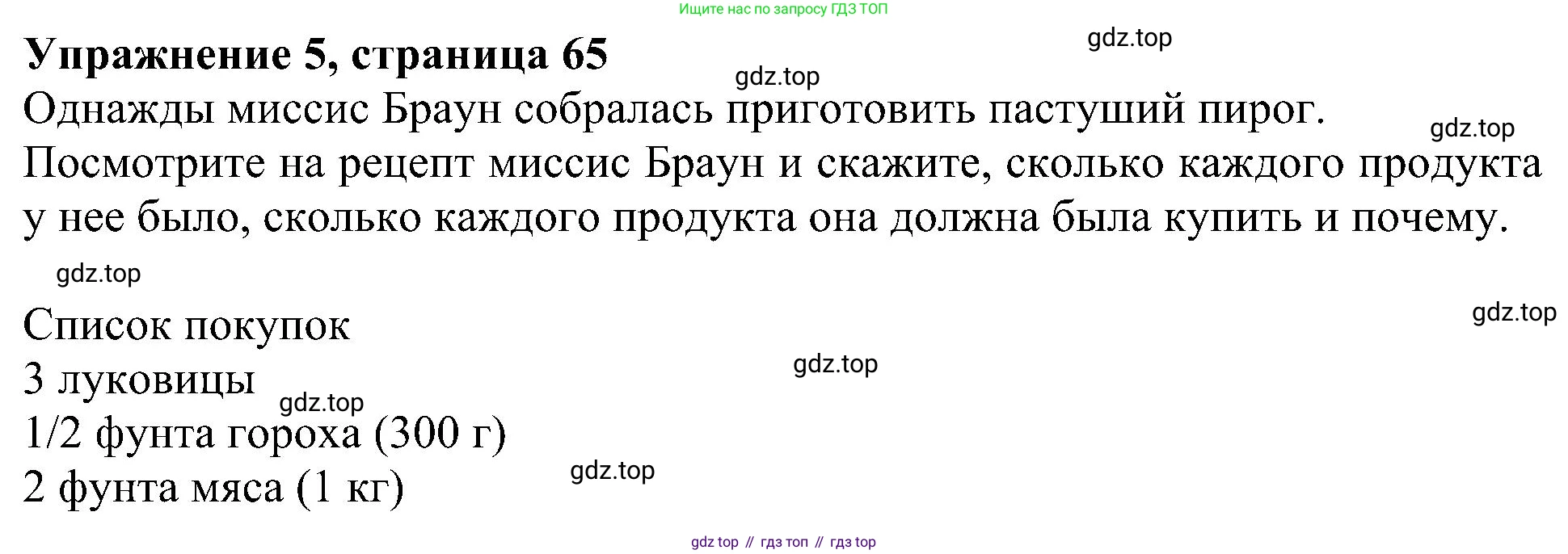 Английский язык (english), 6 класс Учебник (Student's book), авторы: Кузовлев Владимир Петрович (Kuzovlev Vladimir), Лапа Наталья Михайловна, Перегудова Эльвира Шакировна, Костина Ирина Павловна, Дуванова Ольга Викторовна, Кузнецова Елена Вячеславовна, издательство Просвещение, Москва, 2023, оранжевого цвета, страница 65, номер 5, Решение 1