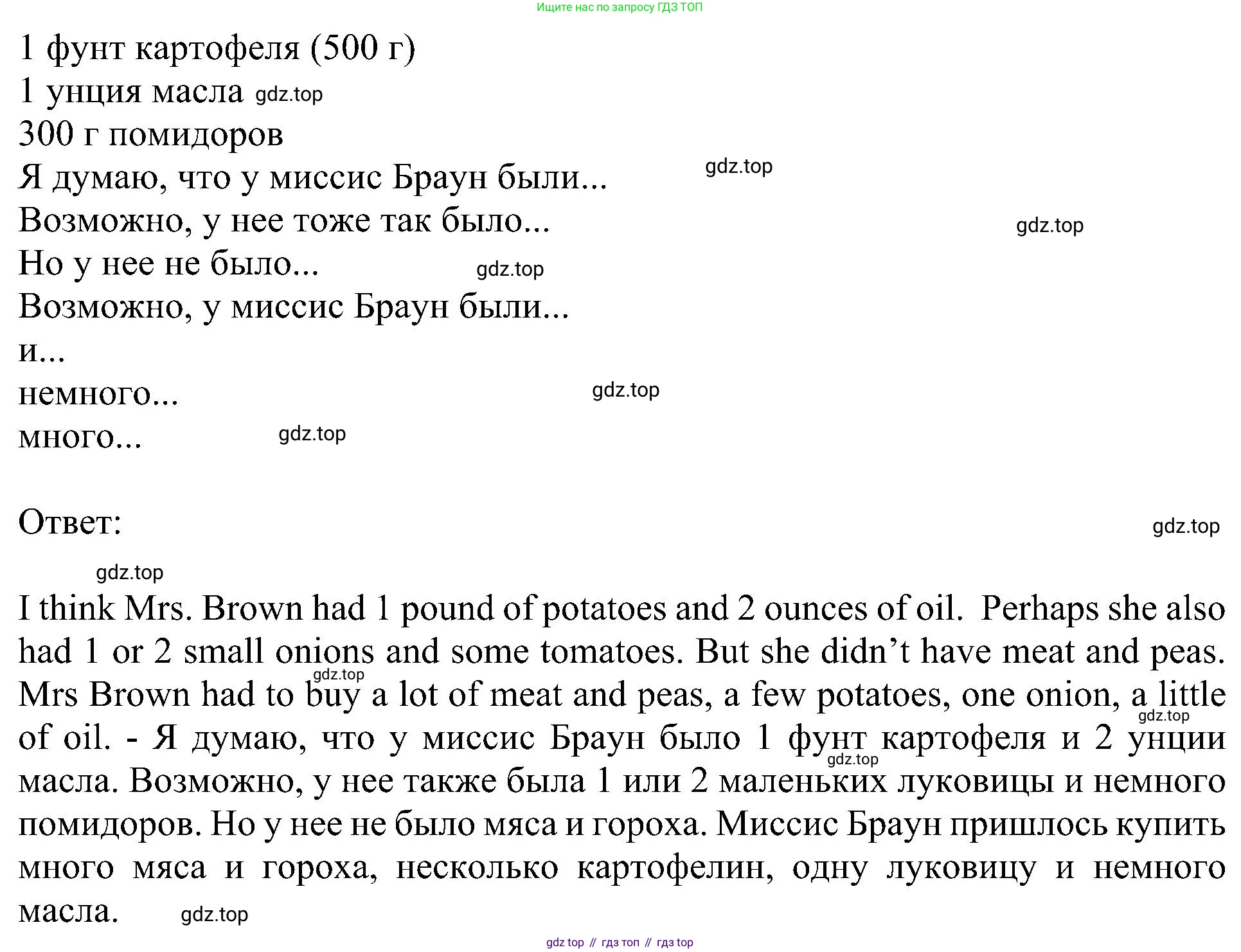 Английский язык (english), 6 класс Учебник (Student's book), авторы: Кузовлев Владимир Петрович (Kuzovlev Vladimir), Лапа Наталья Михайловна, Перегудова Эльвира Шакировна, Костина Ирина Павловна, Дуванова Ольга Викторовна, Кузнецова Елена Вячеславовна, издательство Просвещение, Москва, 2023, оранжевого цвета, страница 65, номер 5, Решение 1 (продолжение 2)