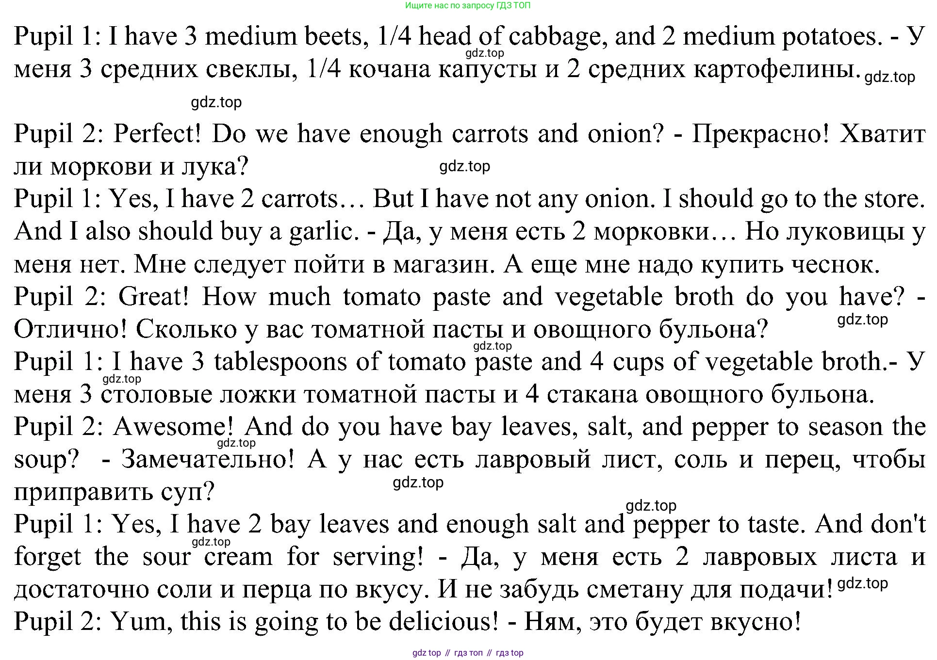 Английский язык (english), 6 класс Учебник (Student's book), авторы: Кузовлев Владимир Петрович (Kuzovlev Vladimir), Лапа Наталья Михайловна, Перегудова Эльвира Шакировна, Костина Ирина Павловна, Дуванова Ольга Викторовна, Кузнецова Елена Вячеславовна, издательство Просвещение, Москва, 2023, оранжевого цвета, страница 65, номер 6, Решение 1 (продолжение 2)