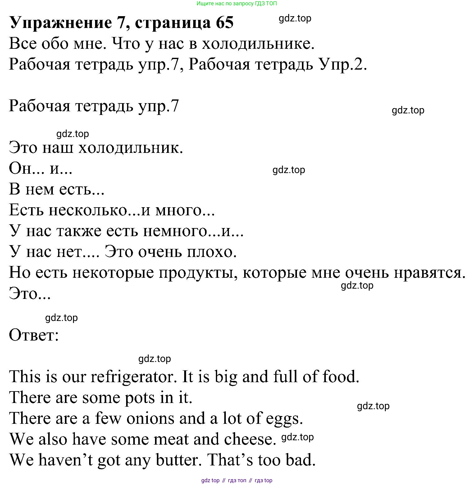 Английский язык (english), 6 класс Учебник (Student's book), авторы: Кузовлев Владимир Петрович (Kuzovlev Vladimir), Лапа Наталья Михайловна, Перегудова Эльвира Шакировна, Костина Ирина Павловна, Дуванова Ольга Викторовна, Кузнецова Елена Вячеславовна, издательство Просвещение, Москва, 2023, оранжевого цвета, страница 65, номер 7, Решение 1