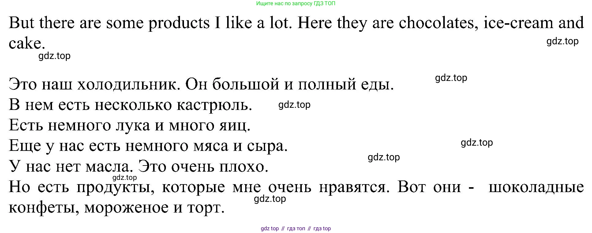Английский язык (english), 6 класс Учебник (Student's book), авторы: Кузовлев Владимир Петрович (Kuzovlev Vladimir), Лапа Наталья Михайловна, Перегудова Эльвира Шакировна, Костина Ирина Павловна, Дуванова Ольга Викторовна, Кузнецова Елена Вячеславовна, издательство Просвещение, Москва, 2023, оранжевого цвета, страница 65, номер 7, Решение 1 (продолжение 2)