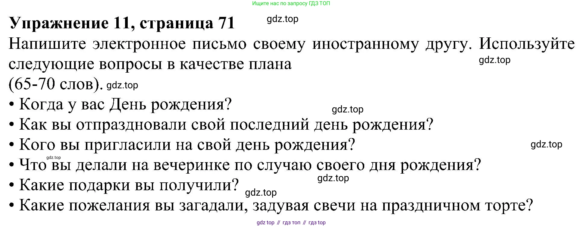 Английский язык (english), 6 класс Учебник (Student's book), авторы: Кузовлев Владимир Петрович (Kuzovlev Vladimir), Лапа Наталья Михайловна, Перегудова Эльвира Шакировна, Костина Ирина Павловна, Дуванова Ольга Викторовна, Кузнецова Елена Вячеславовна, издательство Просвещение, Москва, 2023, оранжевого цвета, страница 71, номер 11, Решение 1