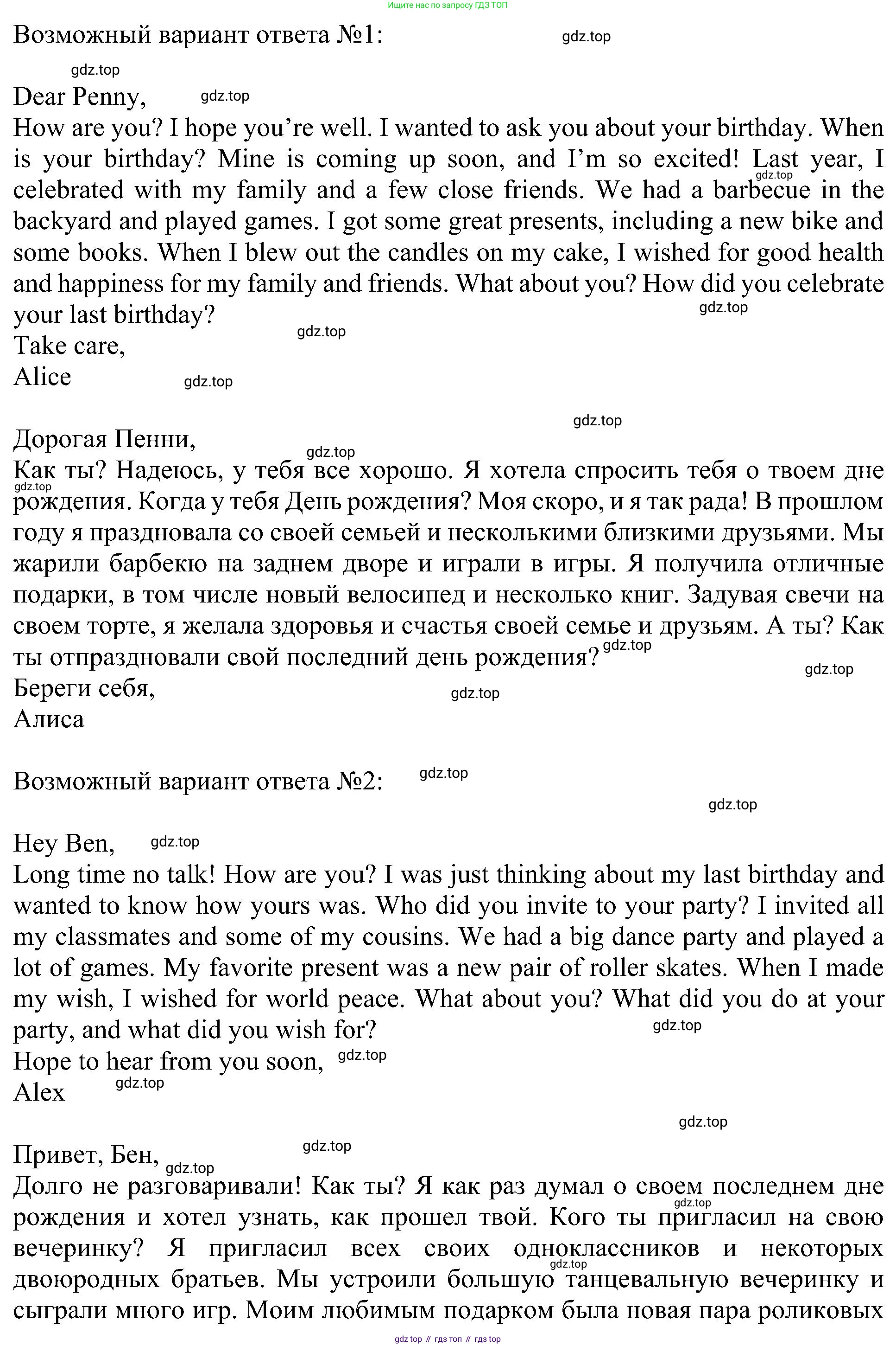 Английский язык (english), 6 класс Учебник (Student's book), авторы: Кузовлев Владимир Петрович (Kuzovlev Vladimir), Лапа Наталья Михайловна, Перегудова Эльвира Шакировна, Костина Ирина Павловна, Дуванова Ольга Викторовна, Кузнецова Елена Вячеславовна, издательство Просвещение, Москва, 2023, оранжевого цвета, страница 71, номер 11, Решение 1 (продолжение 2)