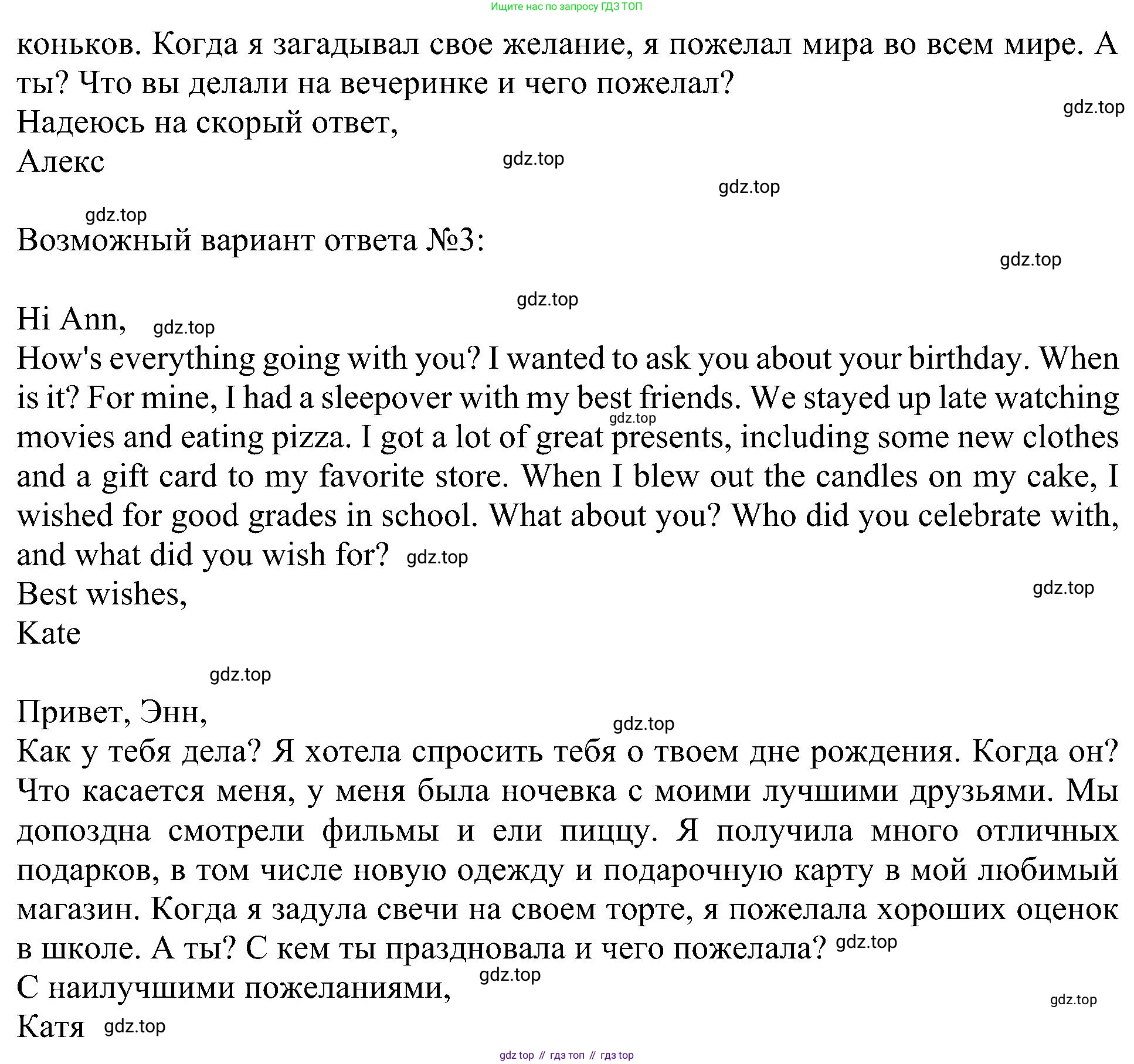 Английский язык (english), 6 класс Учебник (Student's book), авторы: Кузовлев Владимир Петрович (Kuzovlev Vladimir), Лапа Наталья Михайловна, Перегудова Эльвира Шакировна, Костина Ирина Павловна, Дуванова Ольга Викторовна, Кузнецова Елена Вячеславовна, издательство Просвещение, Москва, 2023, оранжевого цвета, страница 71, номер 11, Решение 1 (продолжение 3)