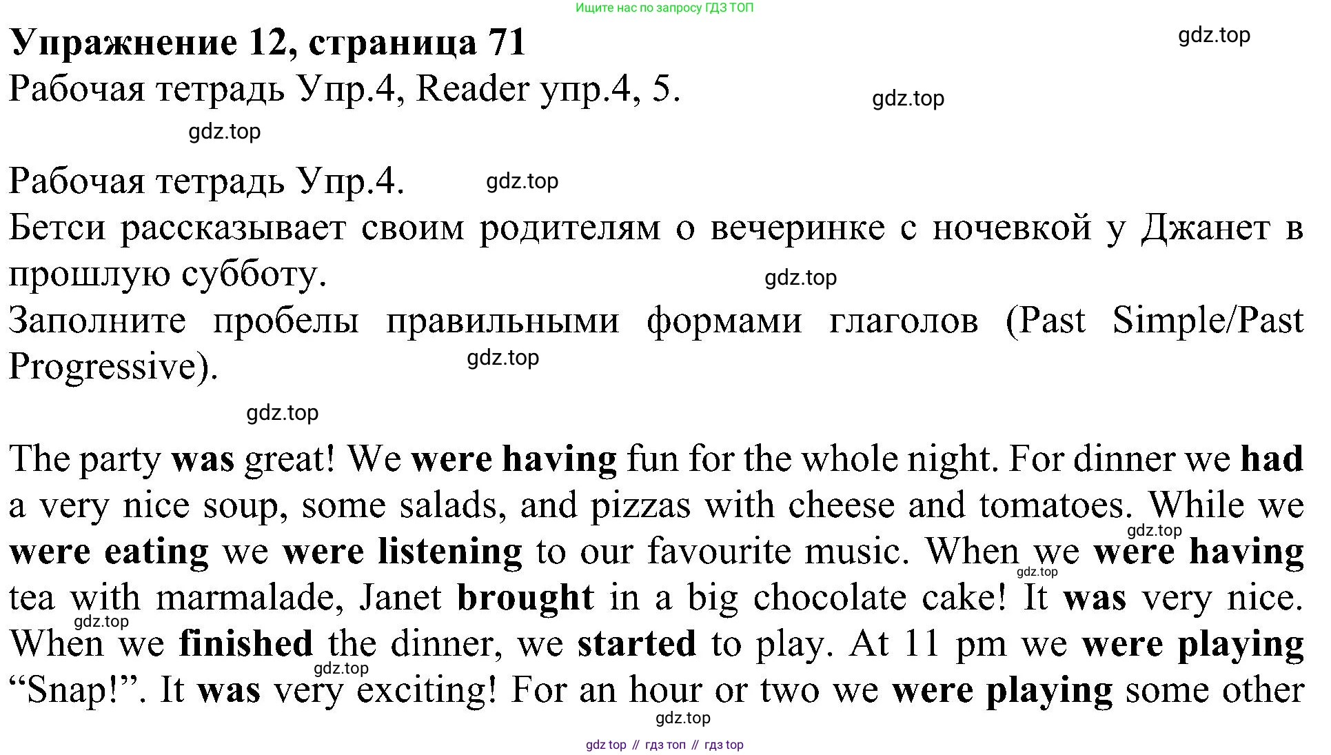 Английский язык (english), 6 класс Учебник (Student's book), авторы: Кузовлев Владимир Петрович (Kuzovlev Vladimir), Лапа Наталья Михайловна, Перегудова Эльвира Шакировна, Костина Ирина Павловна, Дуванова Ольга Викторовна, Кузнецова Елена Вячеславовна, издательство Просвещение, Москва, 2023, оранжевого цвета, страница 71, номер 12, Решение 1