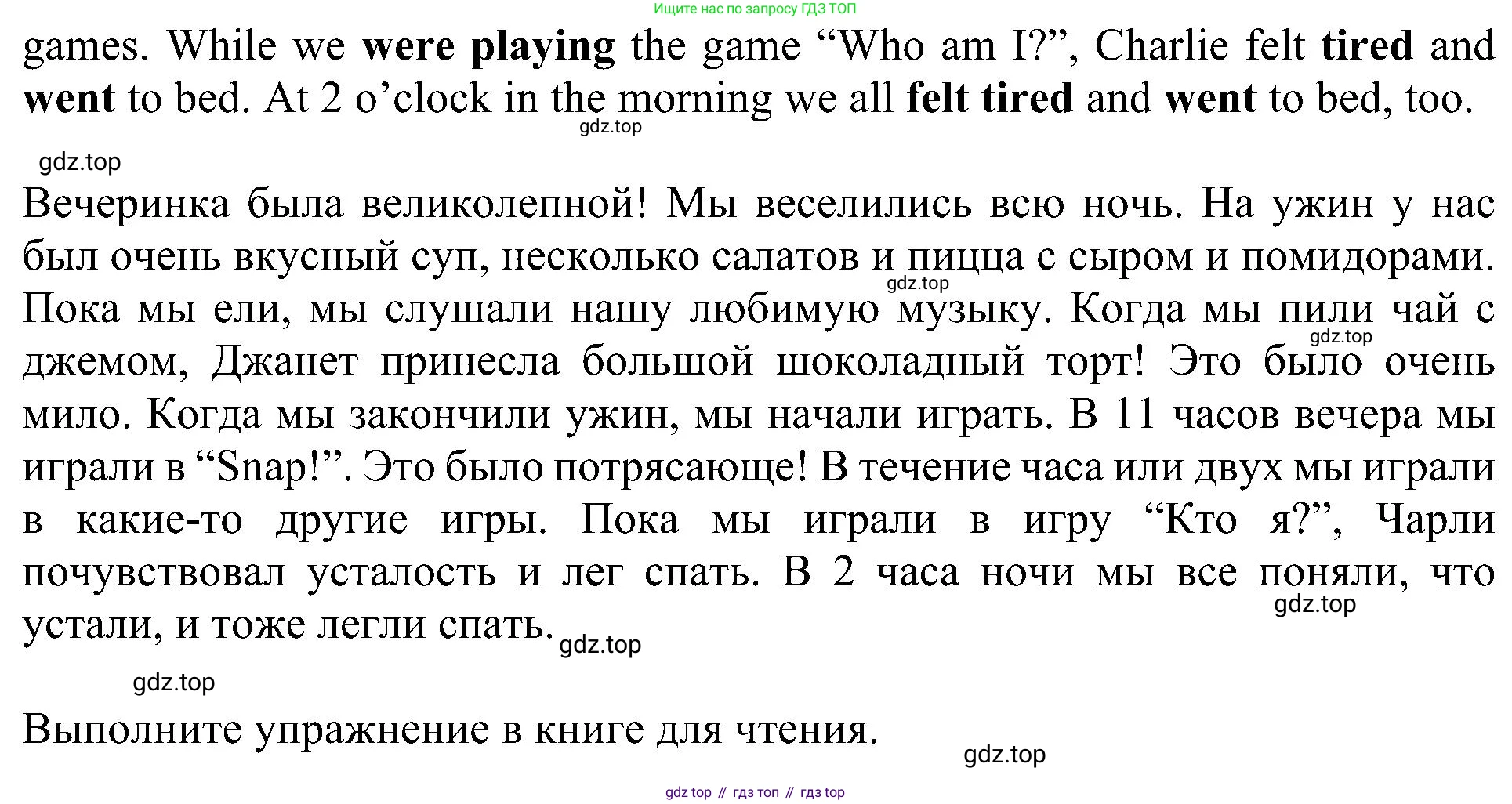 Английский язык (english), 6 класс Учебник (Student's book), авторы: Кузовлев Владимир Петрович (Kuzovlev Vladimir), Лапа Наталья Михайловна, Перегудова Эльвира Шакировна, Костина Ирина Павловна, Дуванова Ольга Викторовна, Кузнецова Елена Вячеславовна, издательство Просвещение, Москва, 2023, оранжевого цвета, страница 71, номер 12, Решение 1 (продолжение 2)