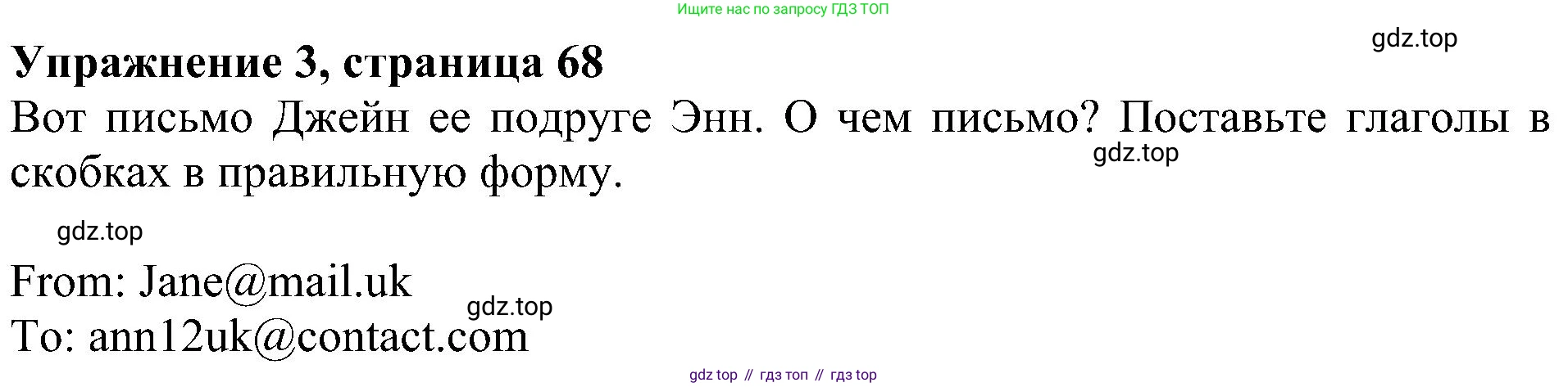 Английский язык (english), 6 класс Учебник (Student's book), авторы: Кузовлев Владимир Петрович (Kuzovlev Vladimir), Лапа Наталья Михайловна, Перегудова Эльвира Шакировна, Костина Ирина Павловна, Дуванова Ольга Викторовна, Кузнецова Елена Вячеславовна, издательство Просвещение, Москва, 2023, оранжевого цвета, страница 68, номер 3, Решение 1