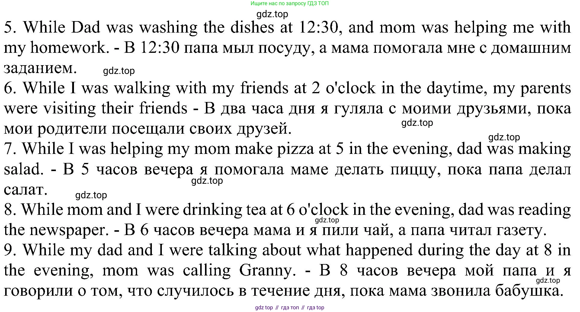 Английский язык (english), 6 класс Учебник (Student's book), авторы: Кузовлев Владимир Петрович (Kuzovlev Vladimir), Лапа Наталья Михайловна, Перегудова Эльвира Шакировна, Костина Ирина Павловна, Дуванова Ольга Викторовна, Кузнецова Елена Вячеславовна, издательство Просвещение, Москва, 2023, оранжевого цвета, страница 68, номер 4, Решение 1 (продолжение 2)