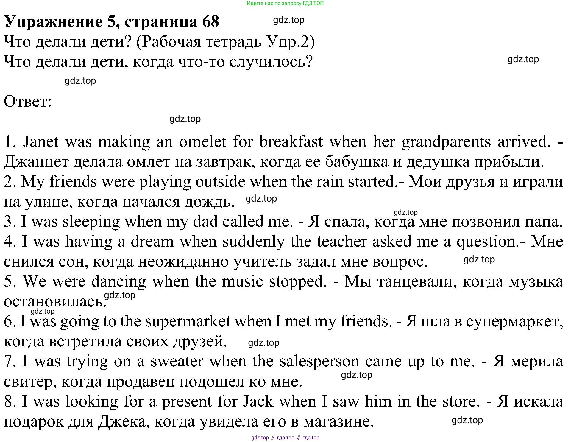 Английский язык (english), 6 класс Учебник (Student's book), авторы: Кузовлев Владимир Петрович (Kuzovlev Vladimir), Лапа Наталья Михайловна, Перегудова Эльвира Шакировна, Костина Ирина Павловна, Дуванова Ольга Викторовна, Кузнецова Елена Вячеславовна, издательство Просвещение, Москва, 2023, оранжевого цвета, страница 68, номер 5, Решение 1