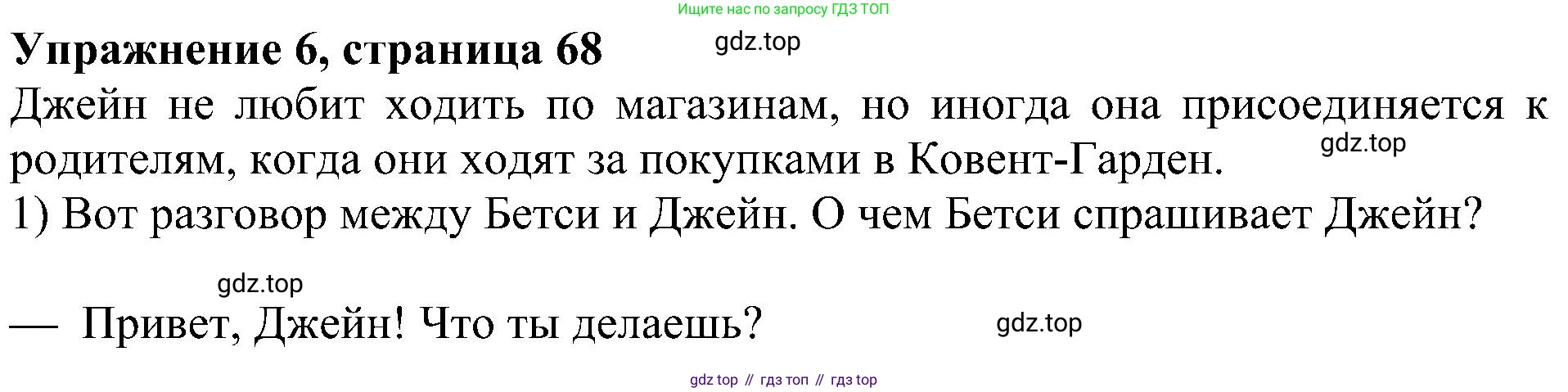 Английский язык (english), 6 класс Учебник (Student's book), авторы: Кузовлев Владимир Петрович (Kuzovlev Vladimir), Лапа Наталья Михайловна, Перегудова Эльвира Шакировна, Костина Ирина Павловна, Дуванова Ольга Викторовна, Кузнецова Елена Вячеславовна, издательство Просвещение, Москва, 2023, оранжевого цвета, страница 68, номер 6, Решение 1