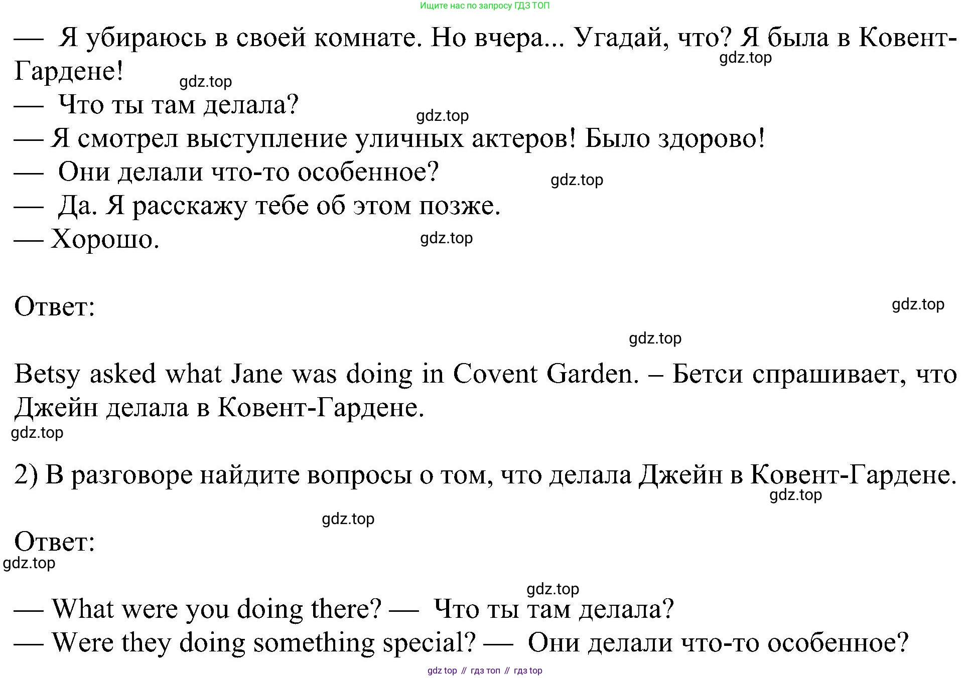 Английский язык (english), 6 класс Учебник (Student's book), авторы: Кузовлев Владимир Петрович (Kuzovlev Vladimir), Лапа Наталья Михайловна, Перегудова Эльвира Шакировна, Костина Ирина Павловна, Дуванова Ольга Викторовна, Кузнецова Елена Вячеславовна, издательство Просвещение, Москва, 2023, оранжевого цвета, страница 68, номер 6, Решение 1 (продолжение 2)