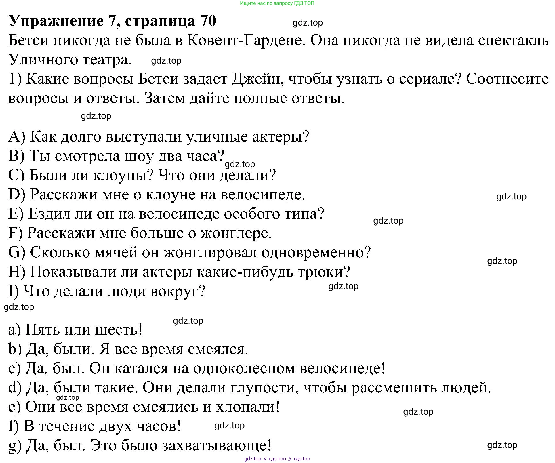 Английский язык (english), 6 класс Учебник (Student's book), авторы: Кузовлев Владимир Петрович (Kuzovlev Vladimir), Лапа Наталья Михайловна, Перегудова Эльвира Шакировна, Костина Ирина Павловна, Дуванова Ольга Викторовна, Кузнецова Елена Вячеславовна, издательство Просвещение, Москва, 2023, оранжевого цвета, страница 70, номер 7, Решение 1