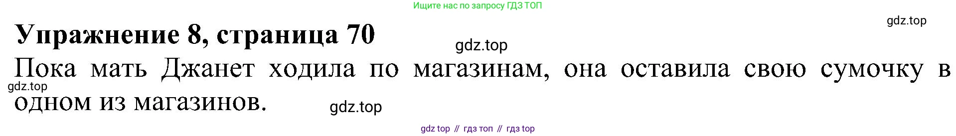 Английский язык (english), 6 класс Учебник (Student's book), авторы: Кузовлев Владимир Петрович (Kuzovlev Vladimir), Лапа Наталья Михайловна, Перегудова Эльвира Шакировна, Костина Ирина Павловна, Дуванова Ольга Викторовна, Кузнецова Елена Вячеславовна, издательство Просвещение, Москва, 2023, оранжевого цвета, страница 70, номер 8, Решение 1