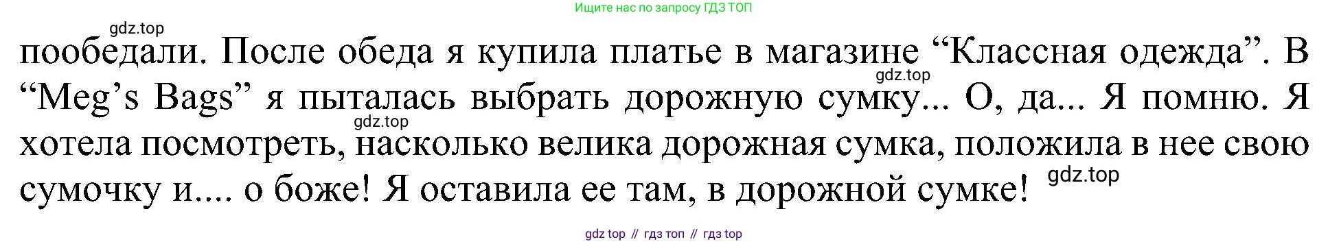 Английский язык (english), 6 класс Учебник (Student's book), авторы: Кузовлев Владимир Петрович (Kuzovlev Vladimir), Лапа Наталья Михайловна, Перегудова Эльвира Шакировна, Костина Ирина Павловна, Дуванова Ольга Викторовна, Кузнецова Елена Вячеславовна, издательство Просвещение, Москва, 2023, оранжевого цвета, страница 70, номер 8, Решение 1 (продолжение 3)