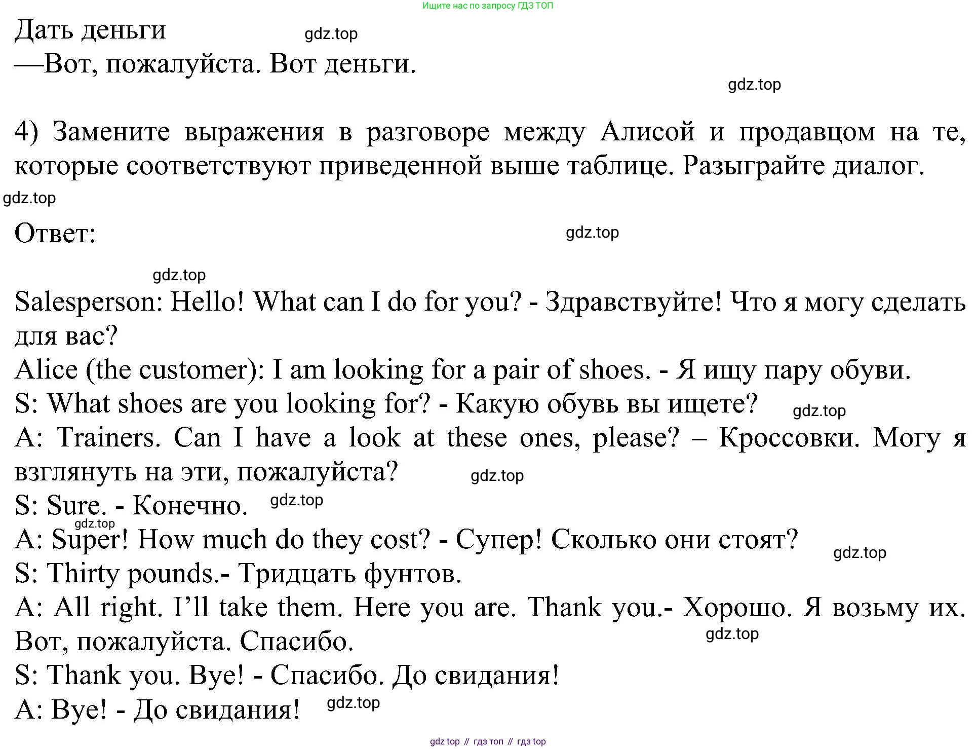 Английский язык (english), 6 класс Учебник (Student's book), авторы: Кузовлев Владимир Петрович (Kuzovlev Vladimir), Лапа Наталья Михайловна, Перегудова Эльвира Шакировна, Костина Ирина Павловна, Дуванова Ольга Викторовна, Кузнецова Елена Вячеславовна, издательство Просвещение, Москва, 2023, оранжевого цвета, страница 72, номер 1, Решение 1 (продолжение 2)