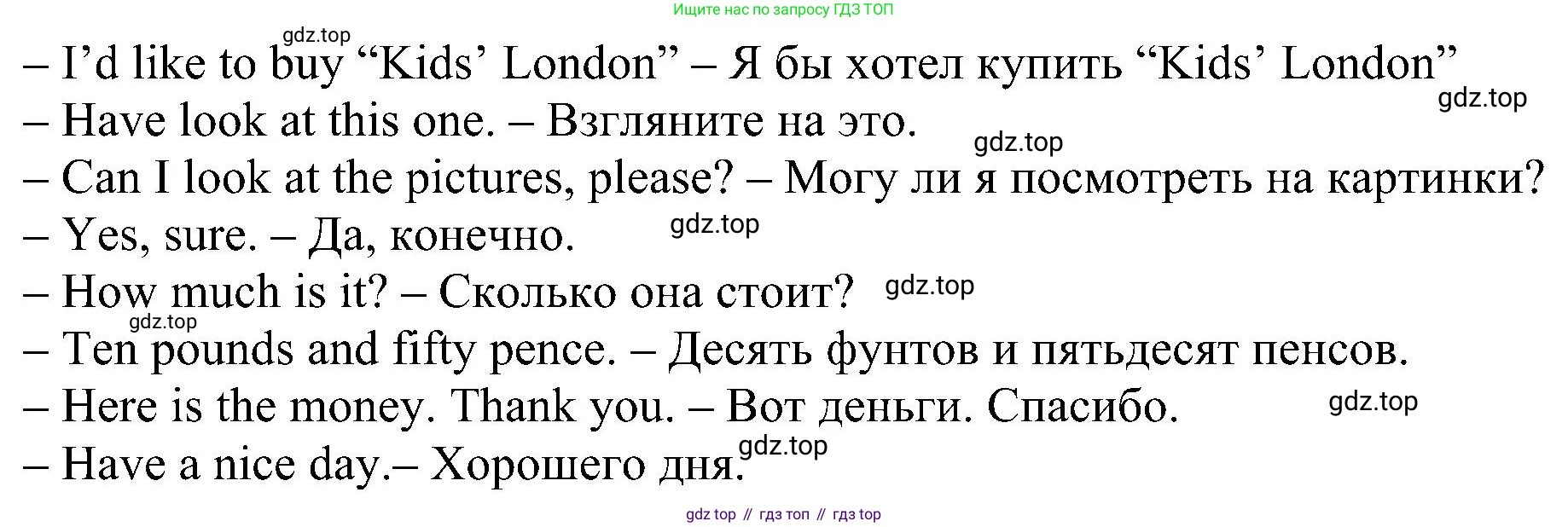Английский язык (english), 6 класс Учебник (Student's book), авторы: Кузовлев Владимир Петрович (Kuzovlev Vladimir), Лапа Наталья Михайловна, Перегудова Эльвира Шакировна, Костина Ирина Павловна, Дуванова Ольга Викторовна, Кузнецова Елена Вячеславовна, издательство Просвещение, Москва, 2023, оранжевого цвета, страница 74, номер 4, Решение 1 (продолжение 2)