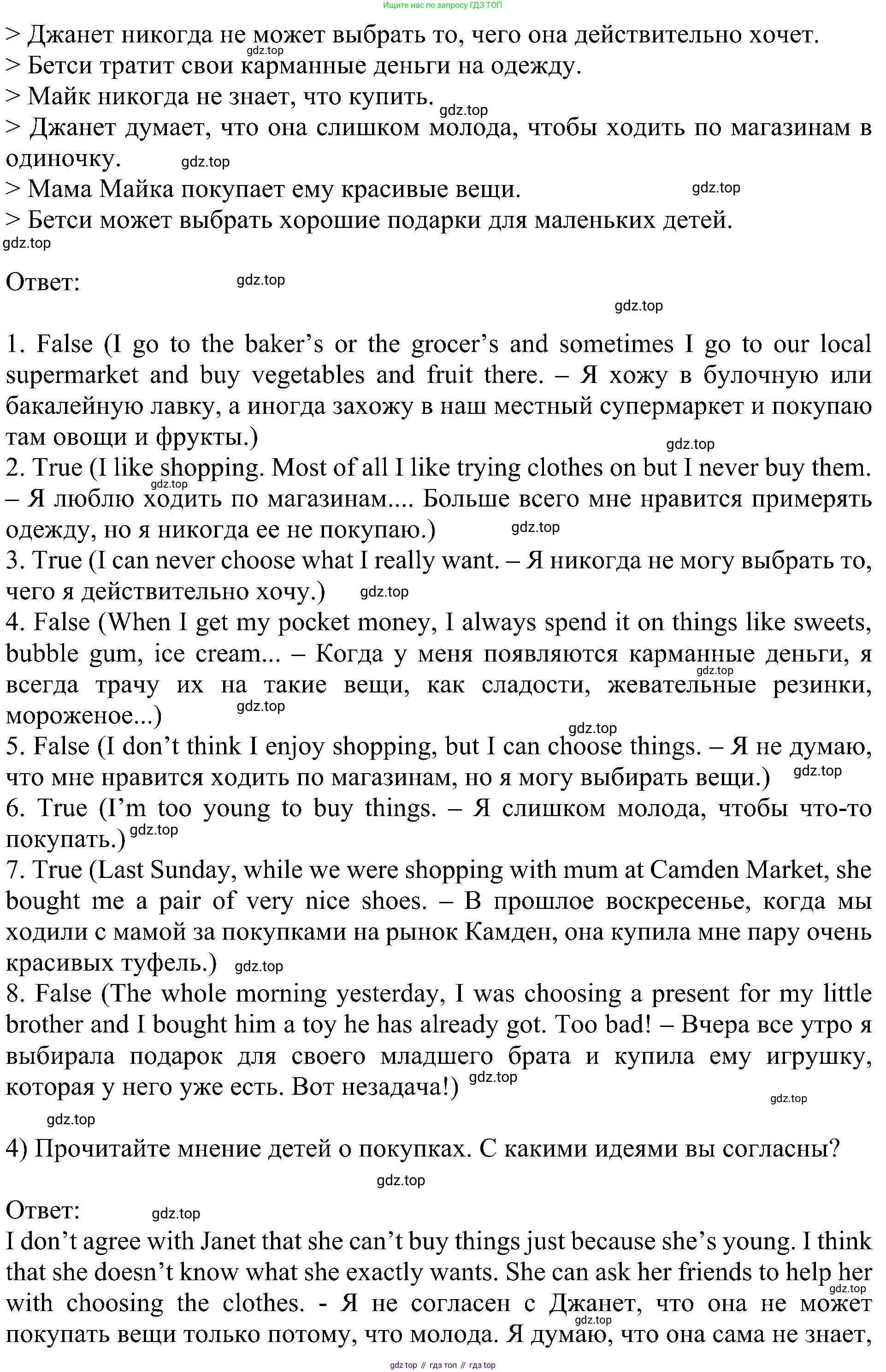 Английский язык (english), 6 класс Учебник (Student's book), авторы: Кузовлев Владимир Петрович (Kuzovlev Vladimir), Лапа Наталья Михайловна, Перегудова Эльвира Шакировна, Костина Ирина Павловна, Дуванова Ольга Викторовна, Кузнецова Елена Вячеславовна, издательство Просвещение, Москва, 2023, оранжевого цвета, страница 75, номер 1, Решение 1 (продолжение 2)